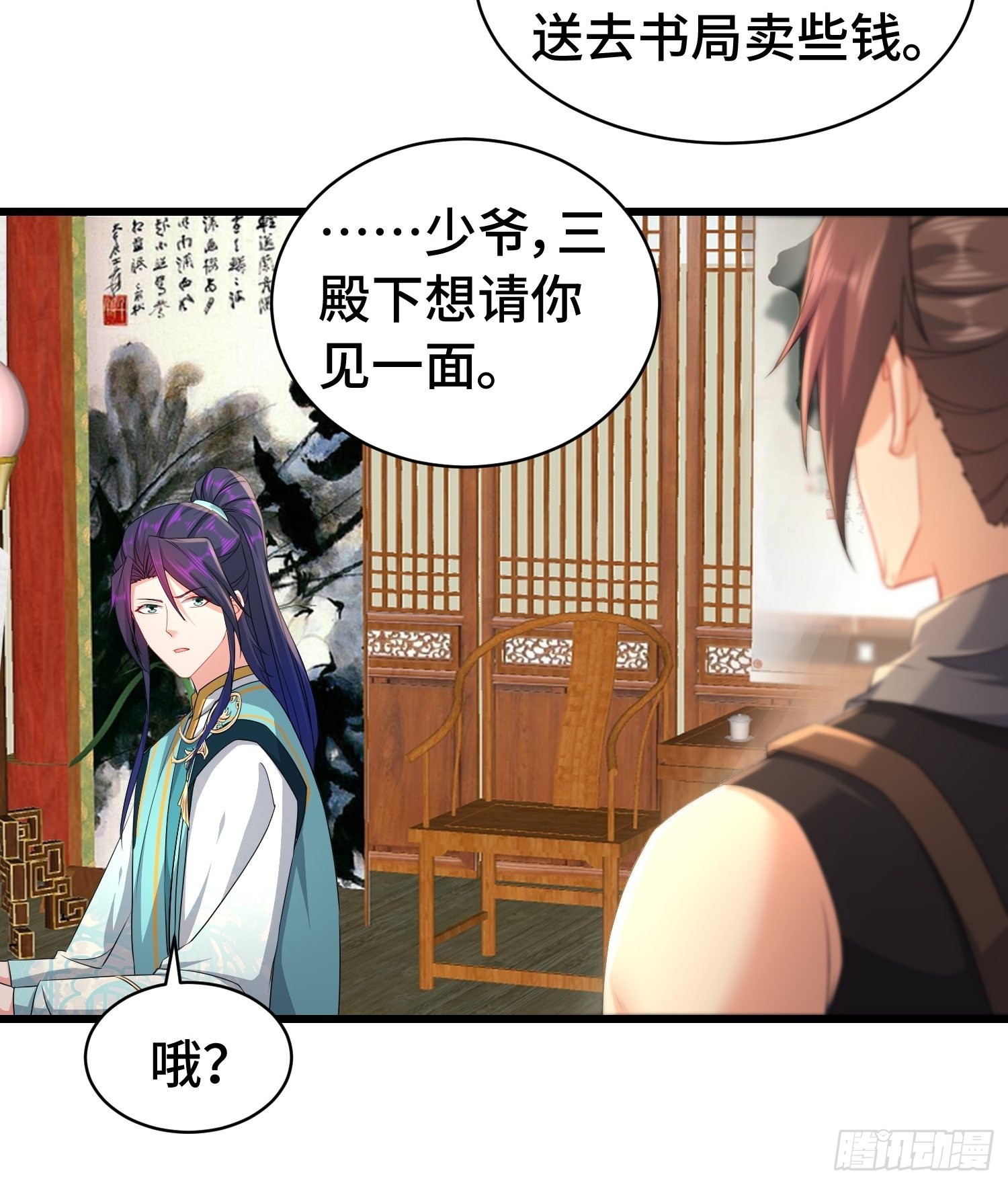 冤大头苏智5