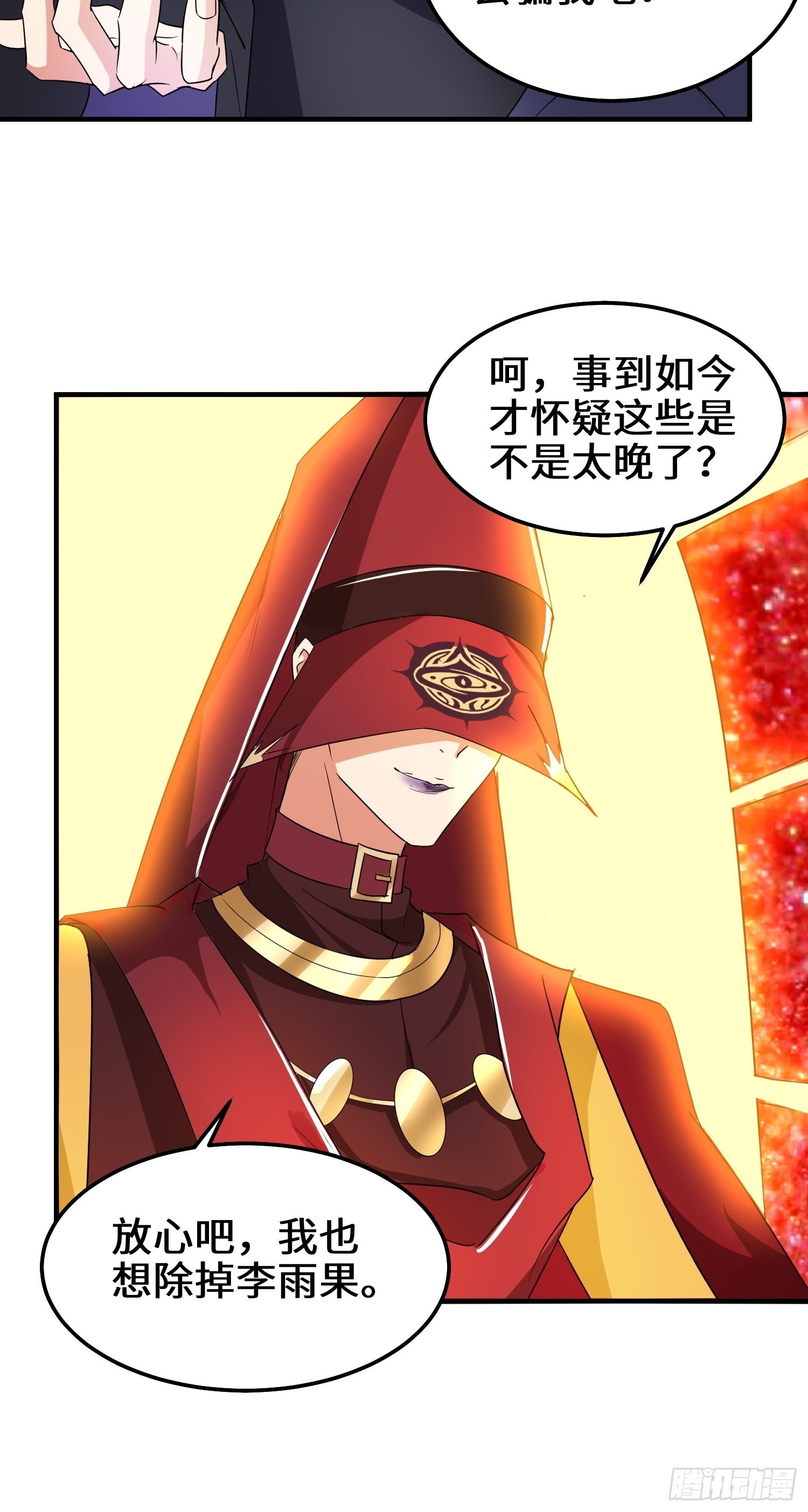 阴谋浮现27