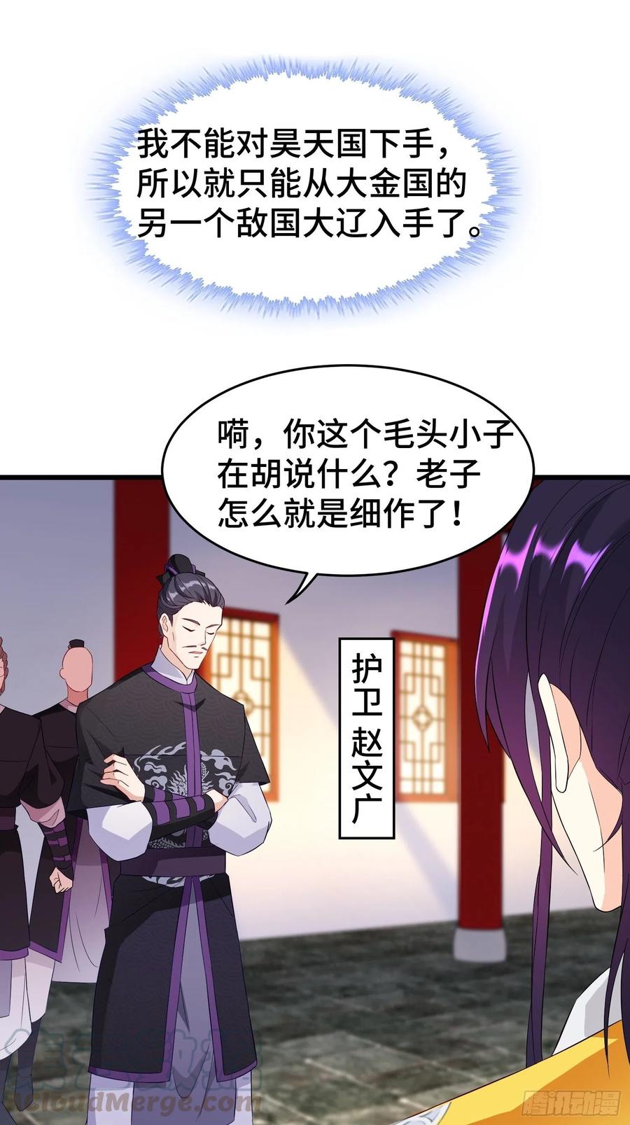 军机堂22