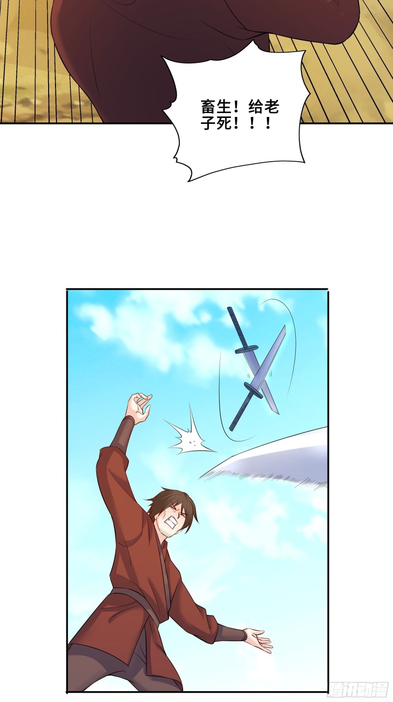 武皇剑狮38
