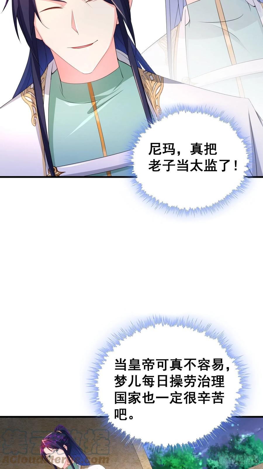 寡不敌衆32