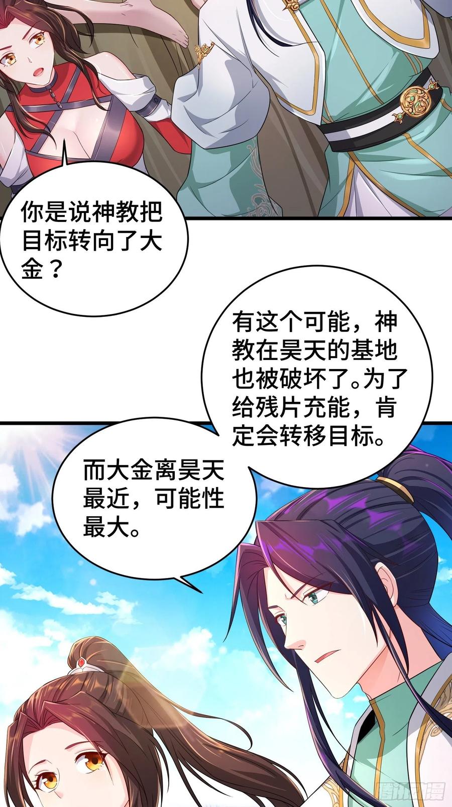 大金的危机11