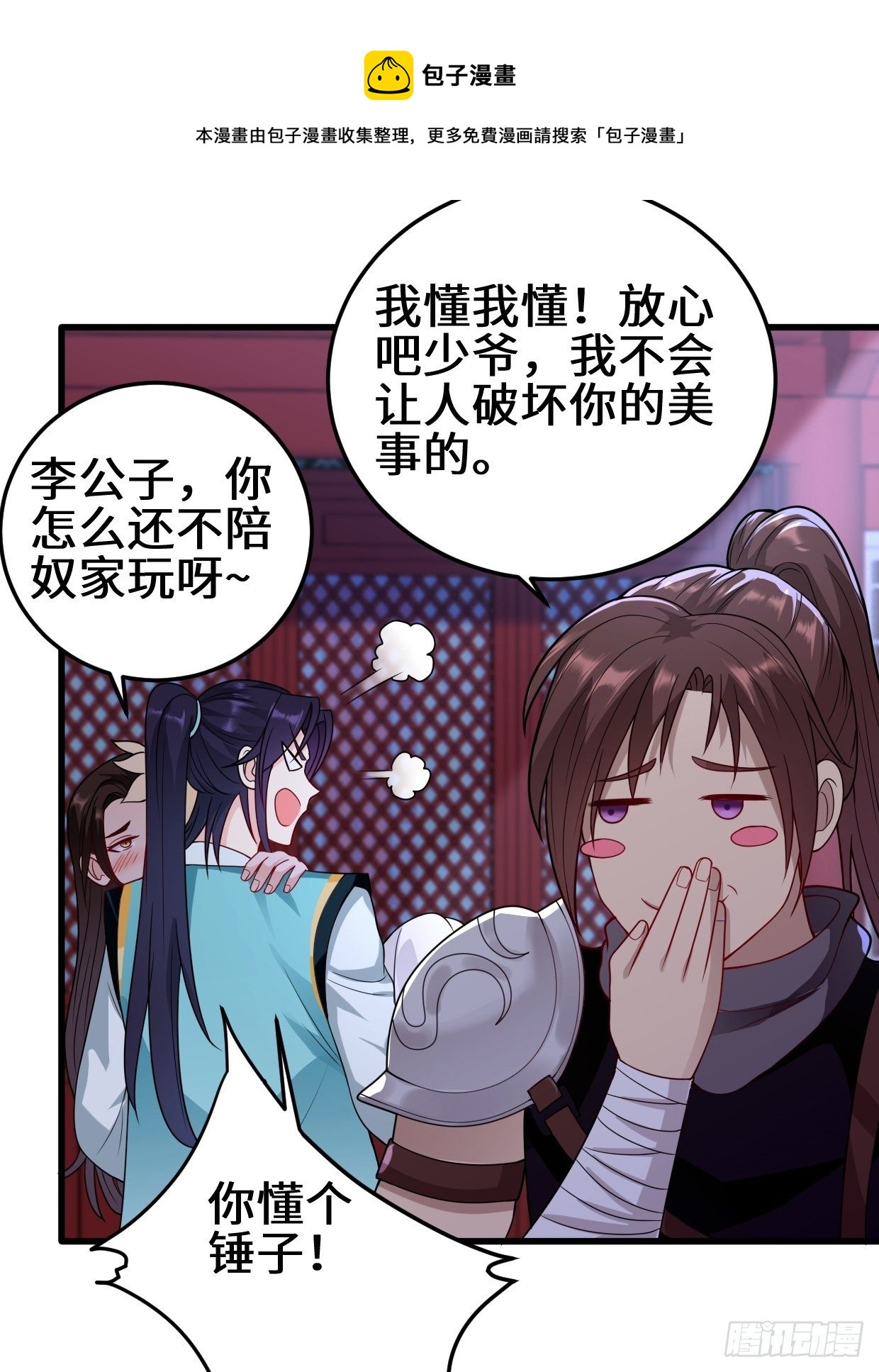 正人君子李雨果20