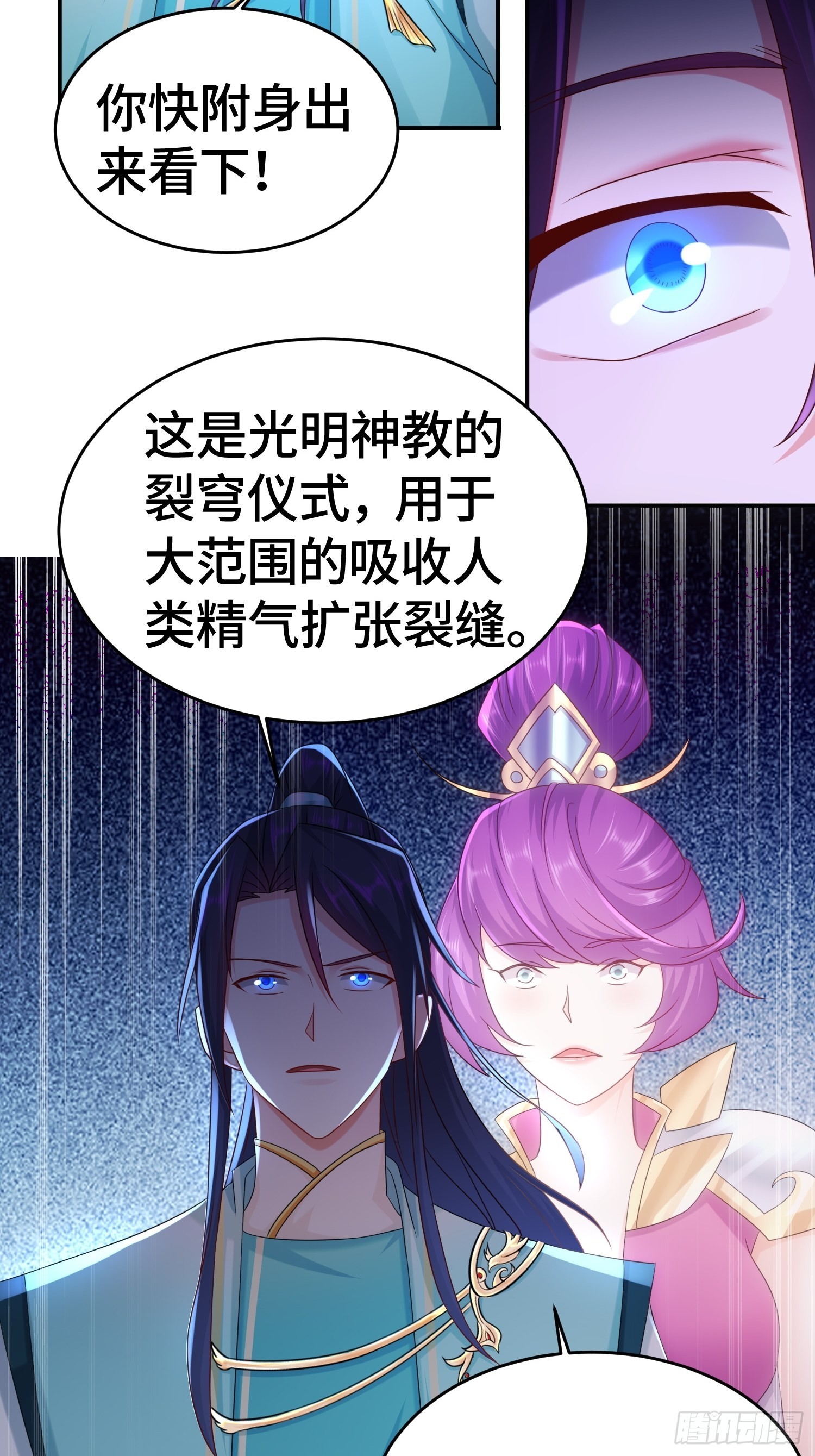 末世降临26