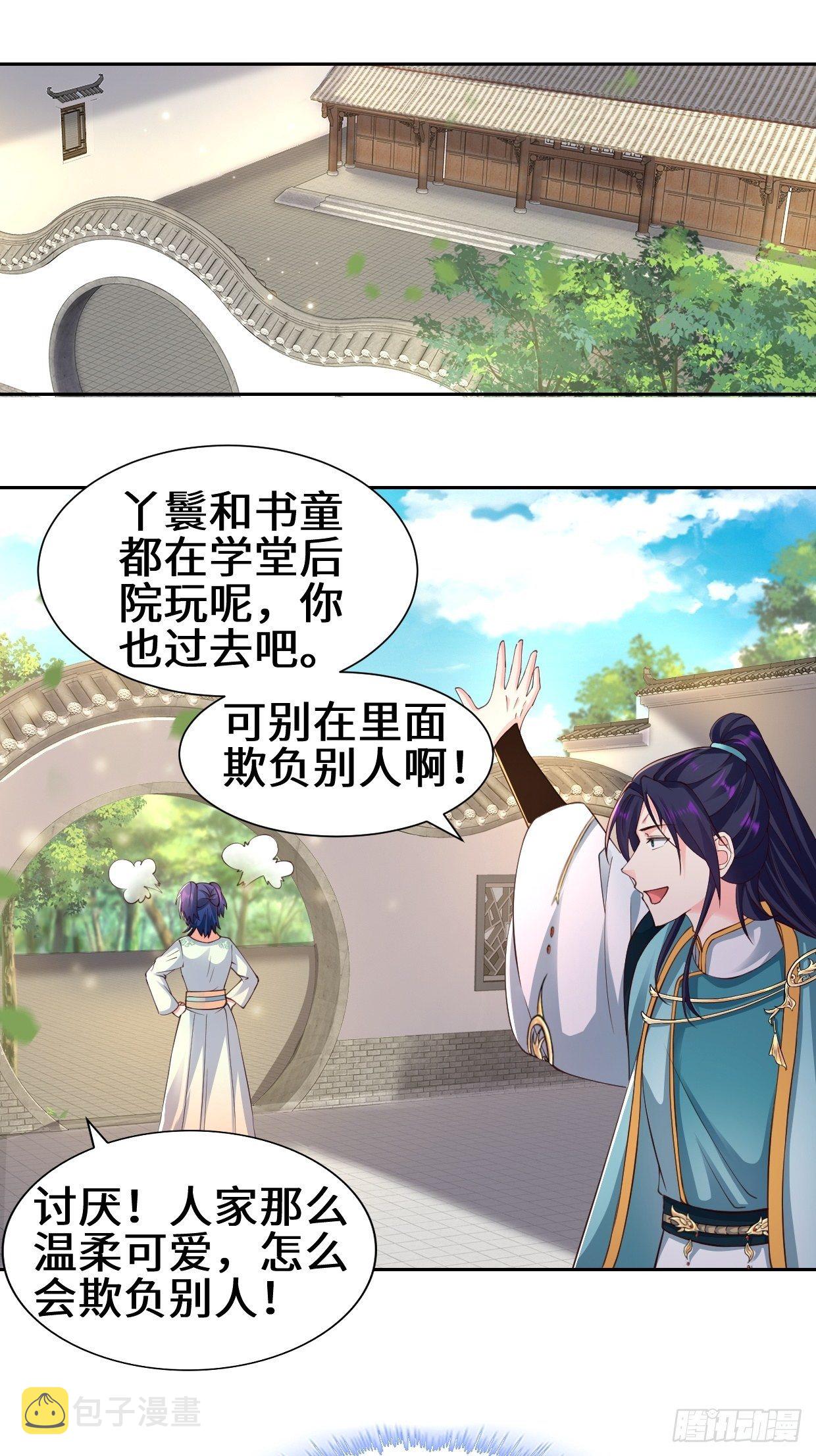 范建的赌约2