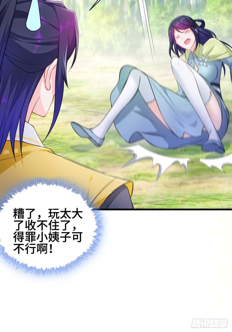 体质同步34