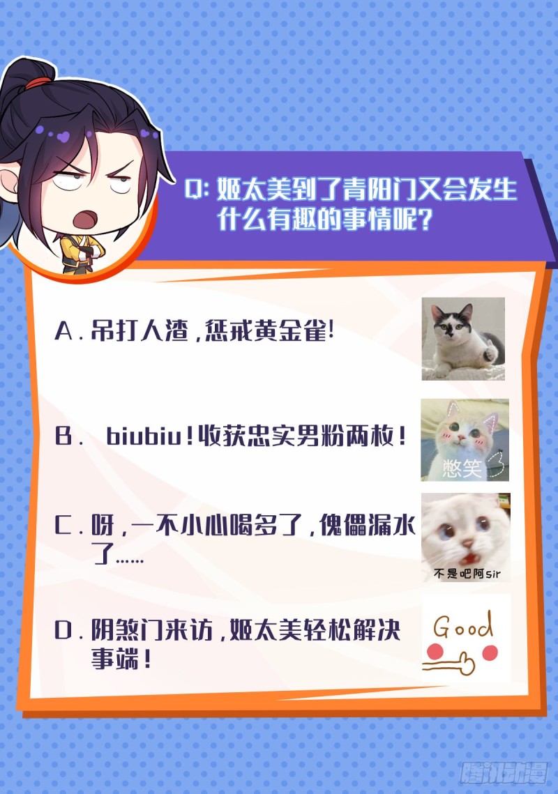 妖元傀儡43