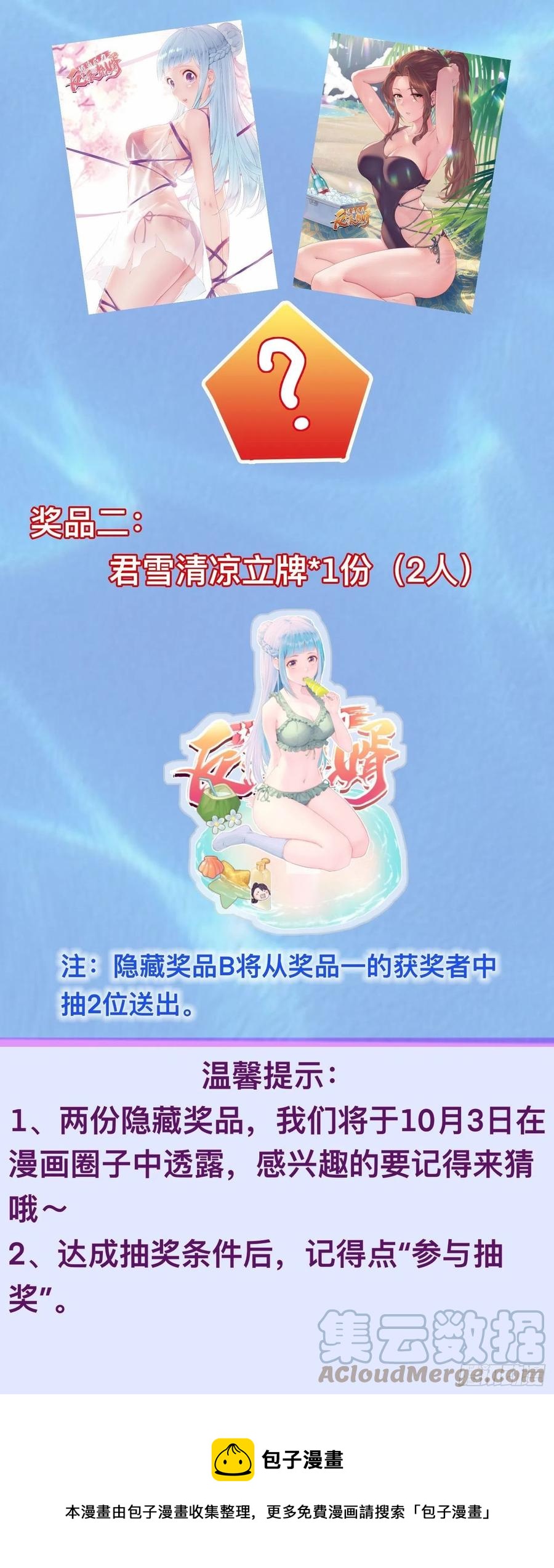 烧毁粮仓45