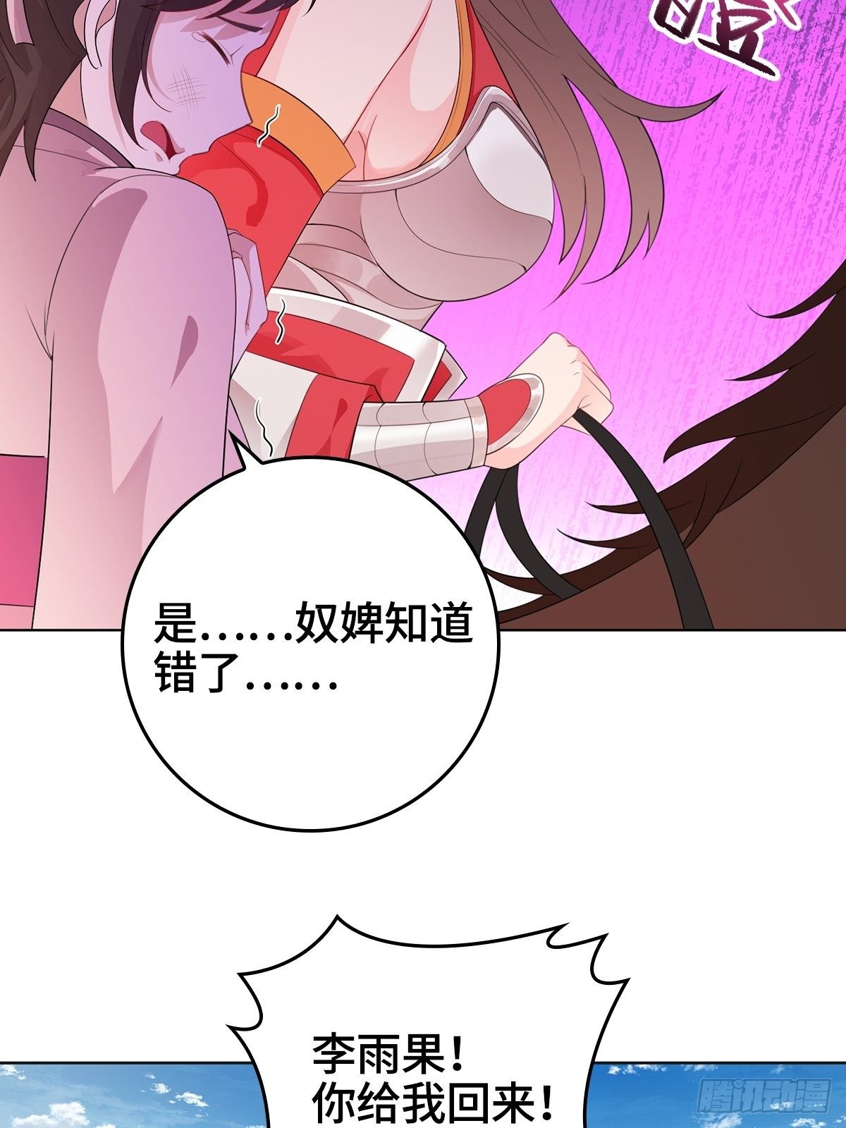 君雪被抓走了！25