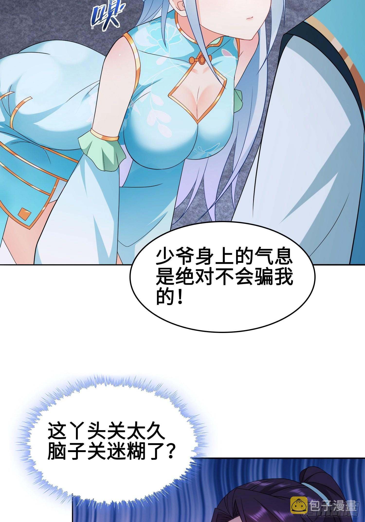 苏家的後人23
