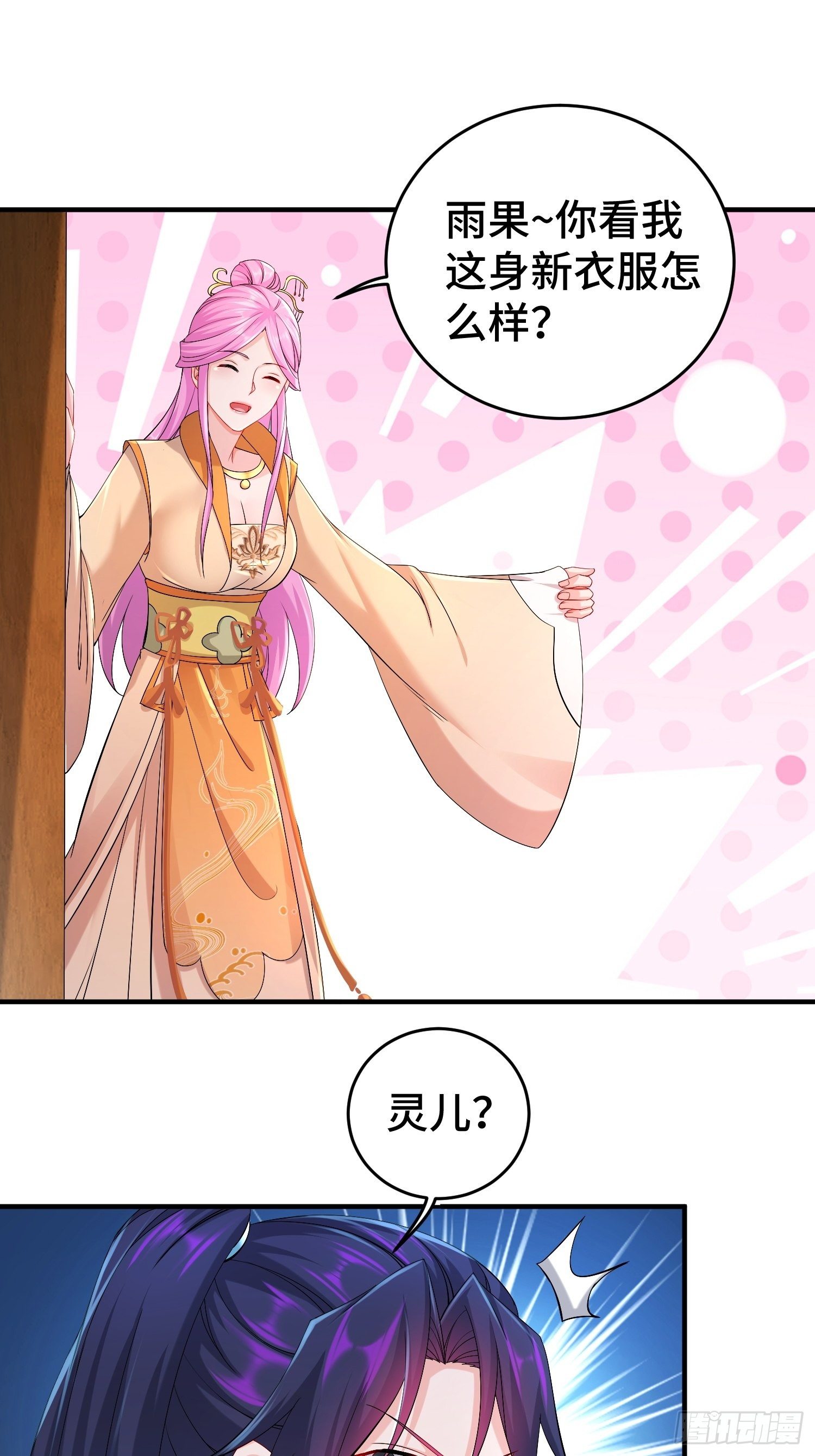 真真假假13