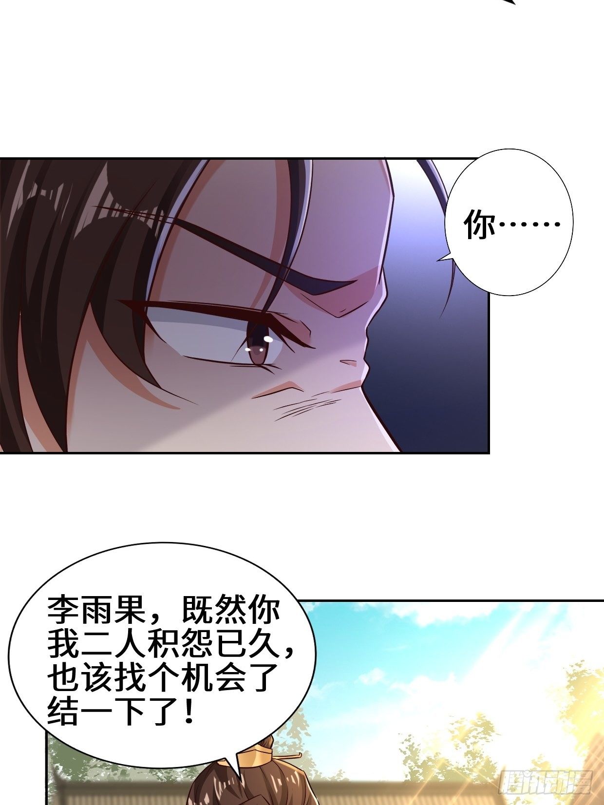范建的赌约15