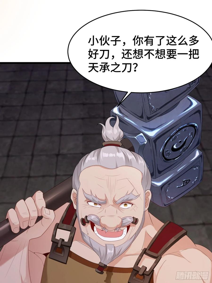 绝世宝刀47