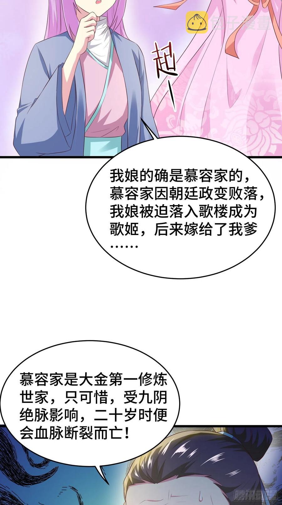 宋氏医馆29