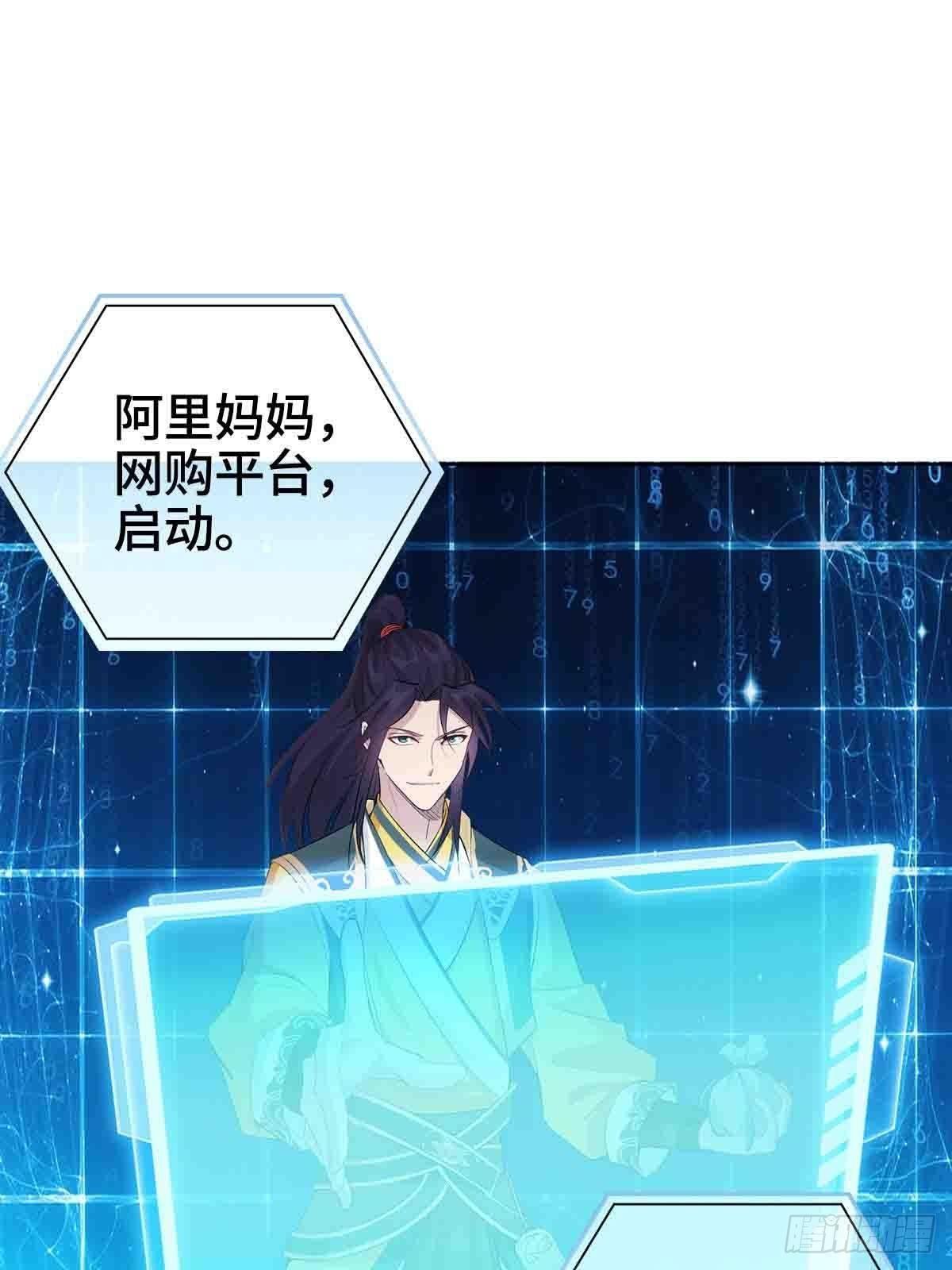 “阿里妈妈”网购系统15