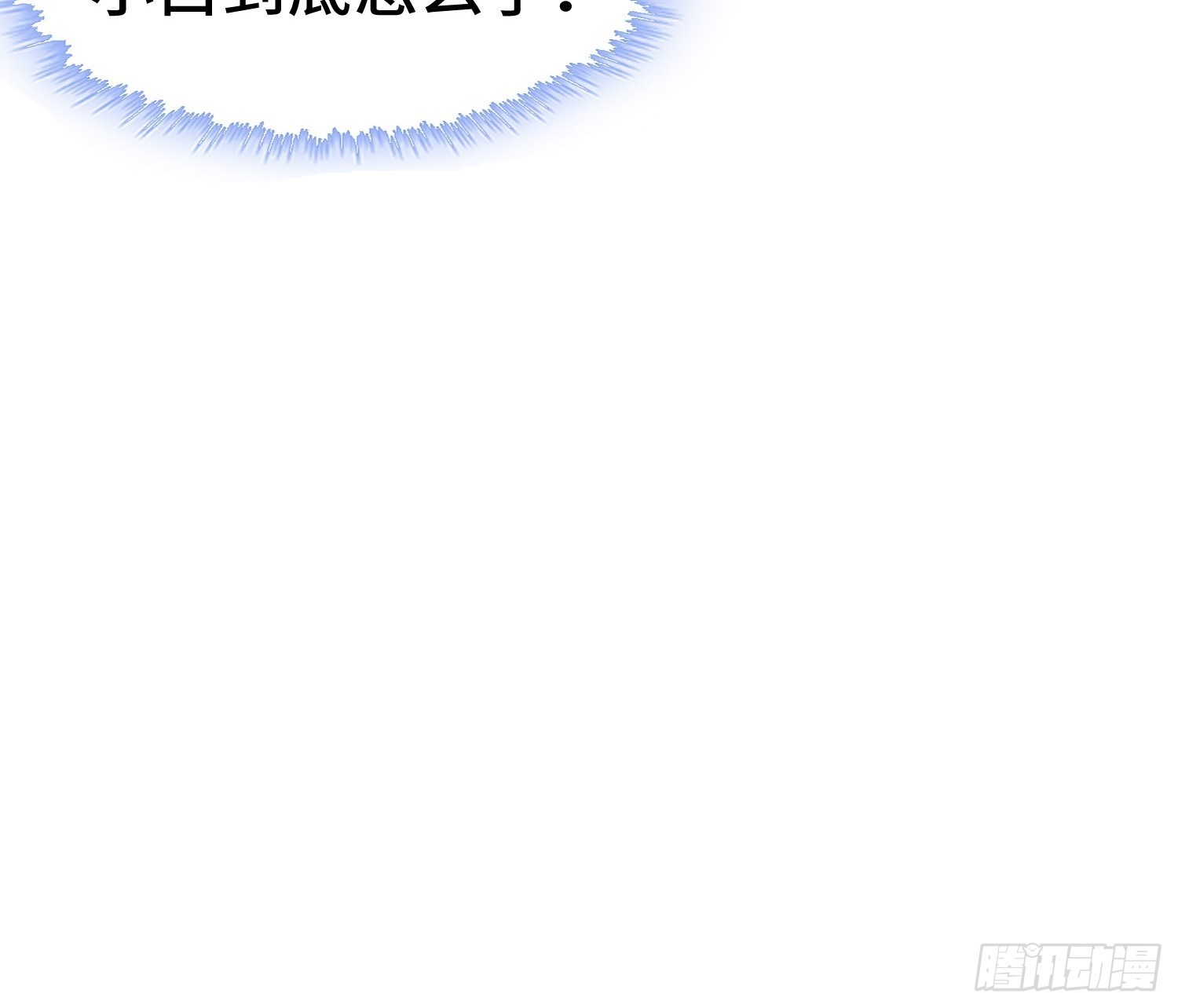 媚功反噬15