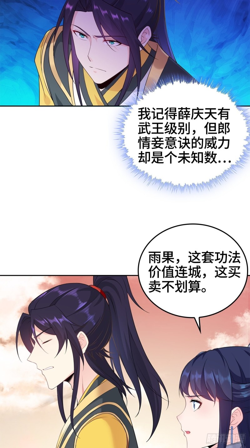 比翼双飞3