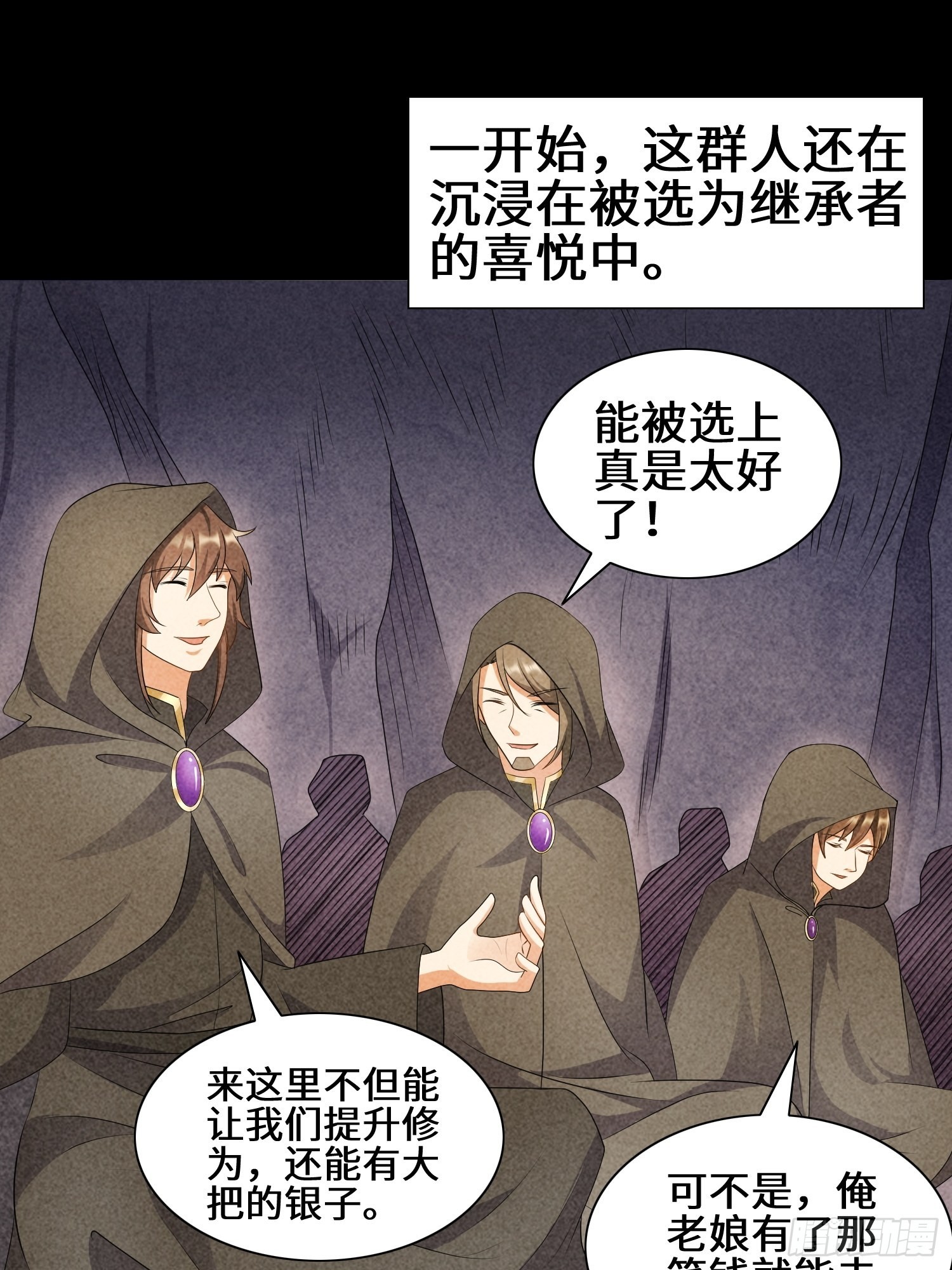 昔日之厄2