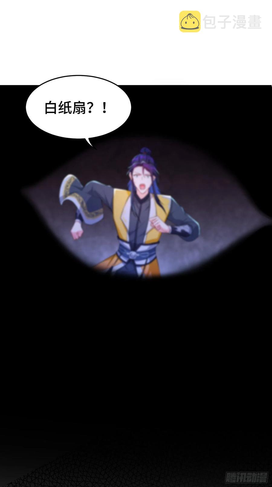 七大使魔27