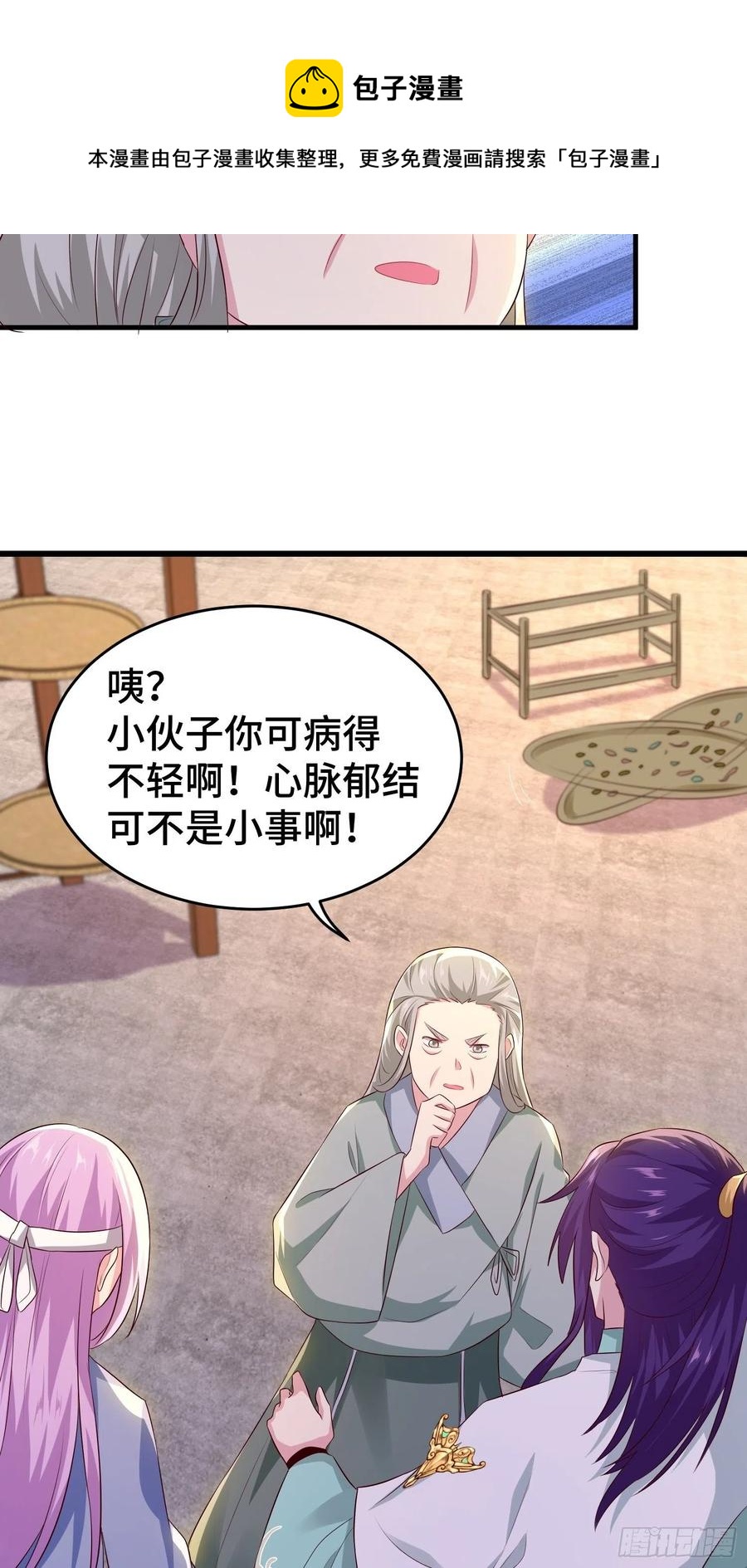 宋氏医馆13