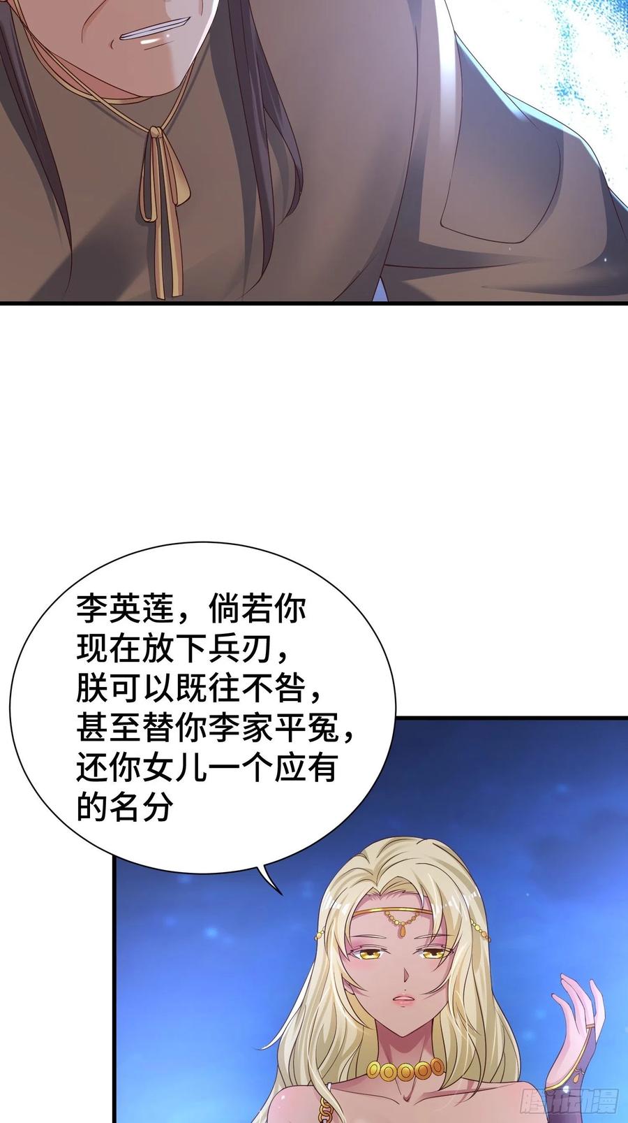 先帝降临19