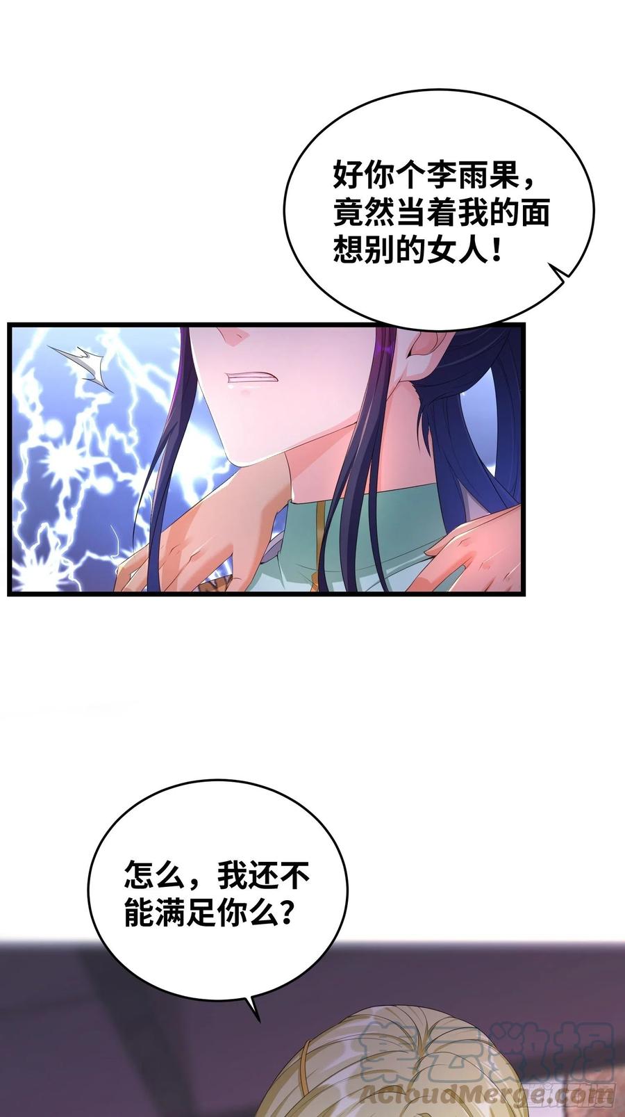同恶相济30
