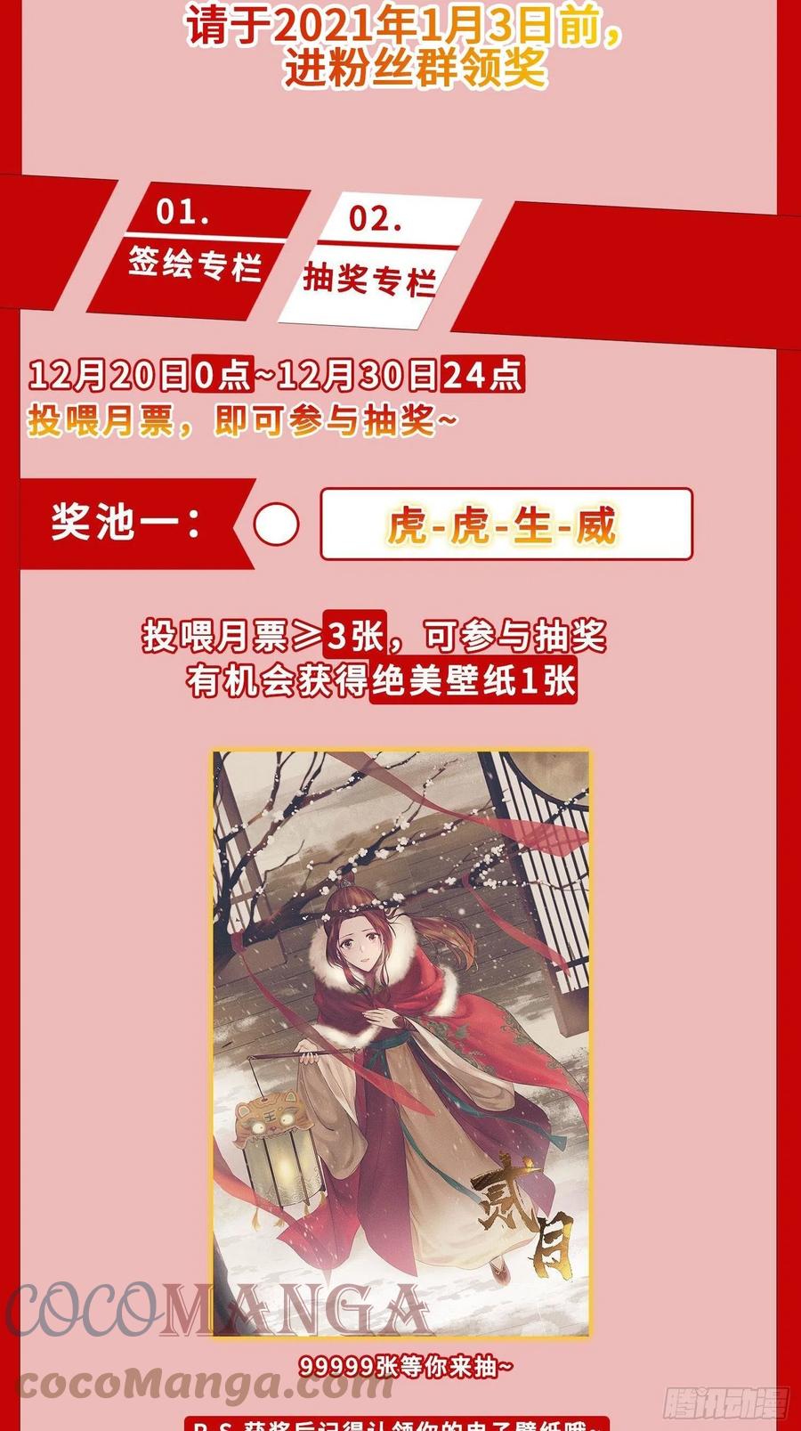 敌人的秘密55