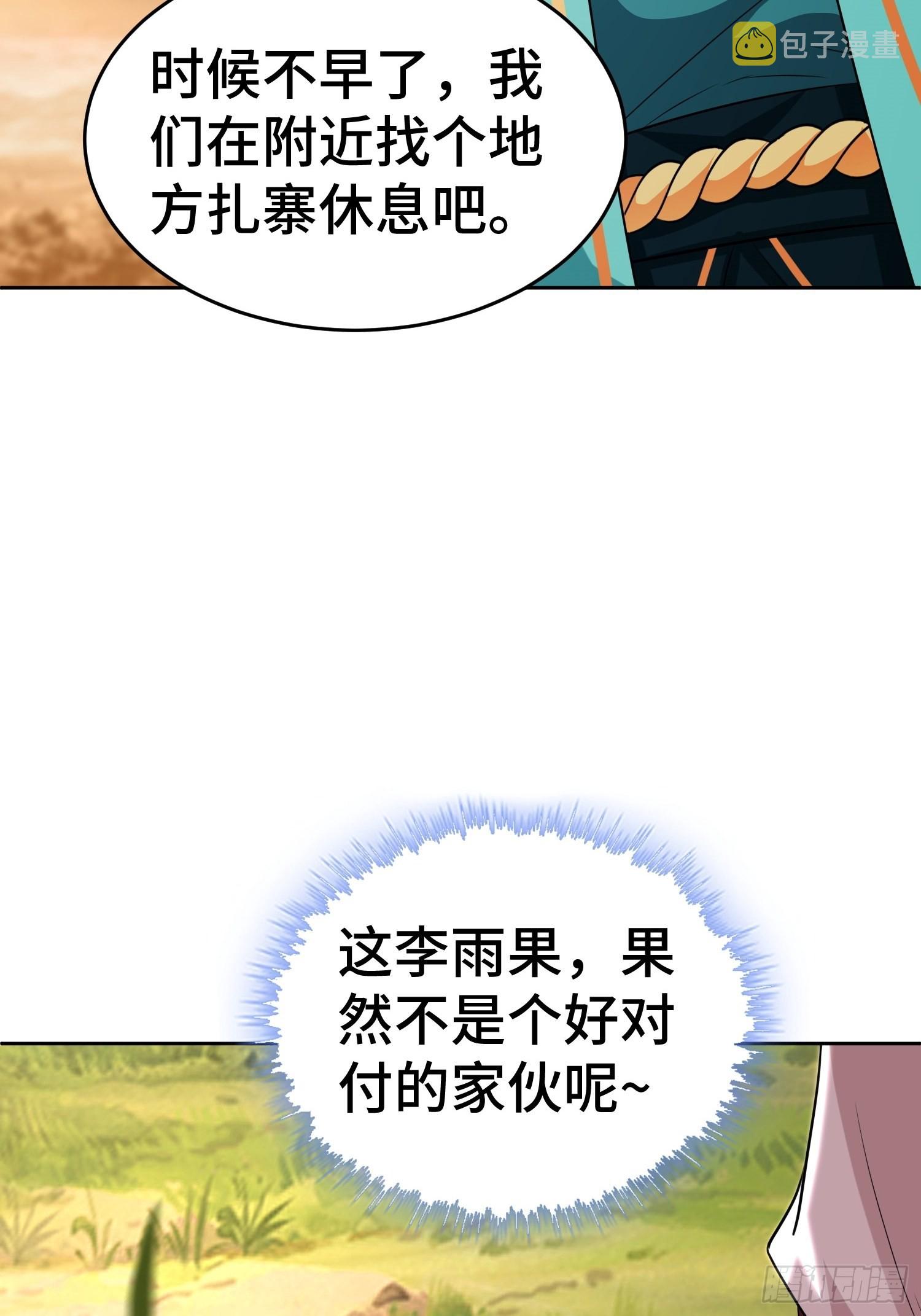 行军遇险26