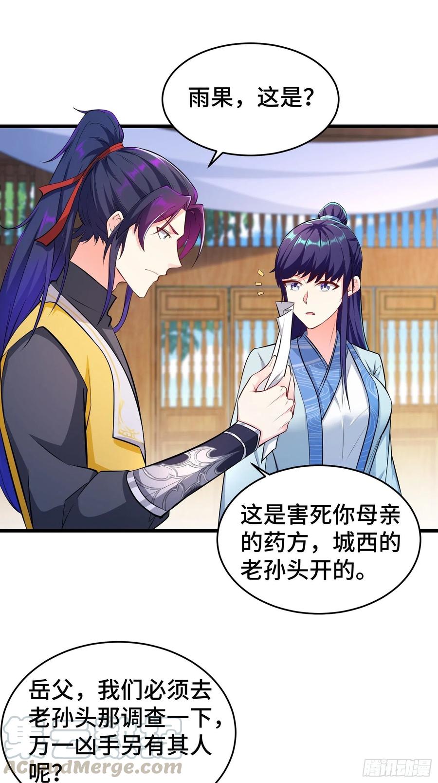 真相大白6