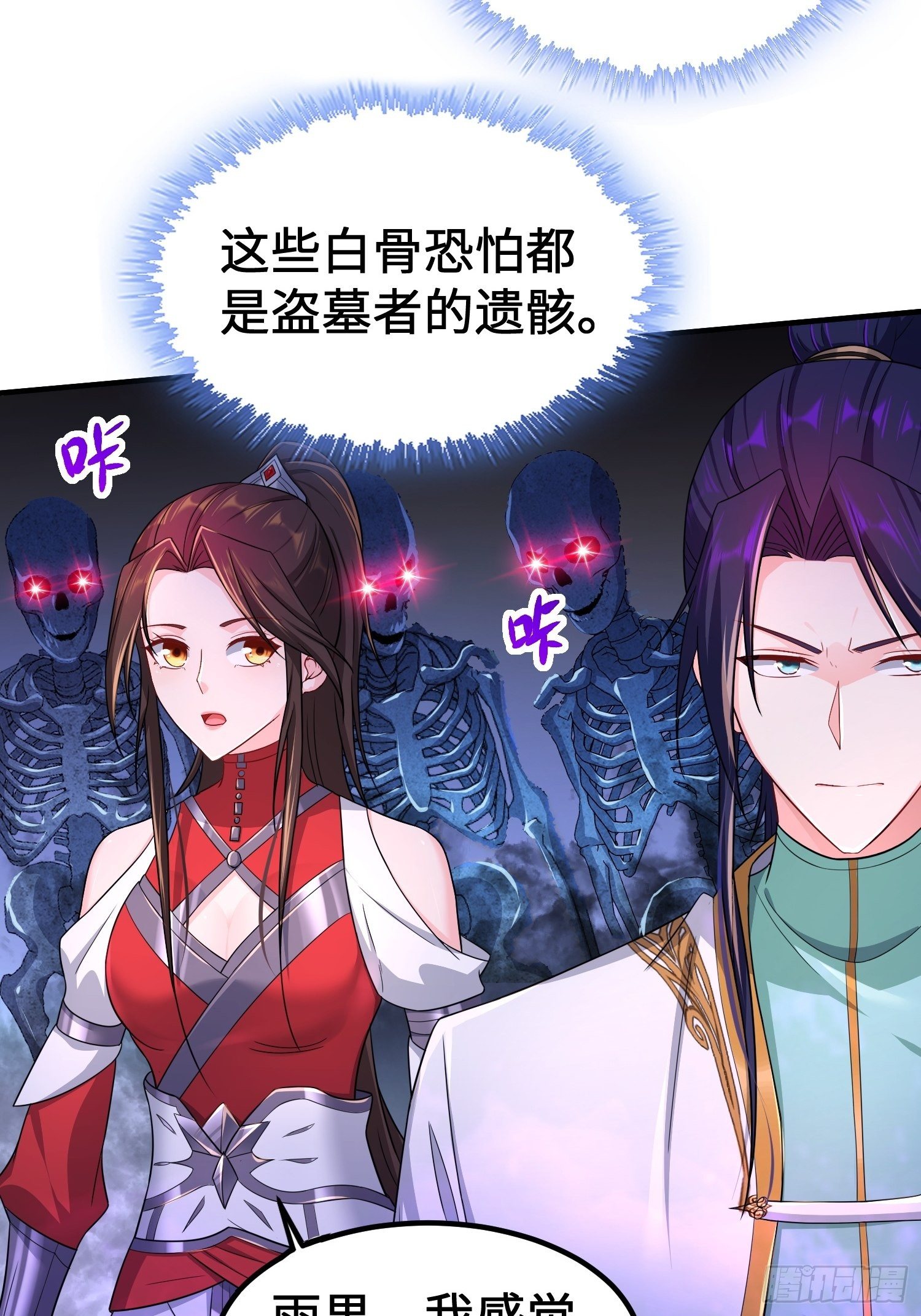 诡异墓穴5