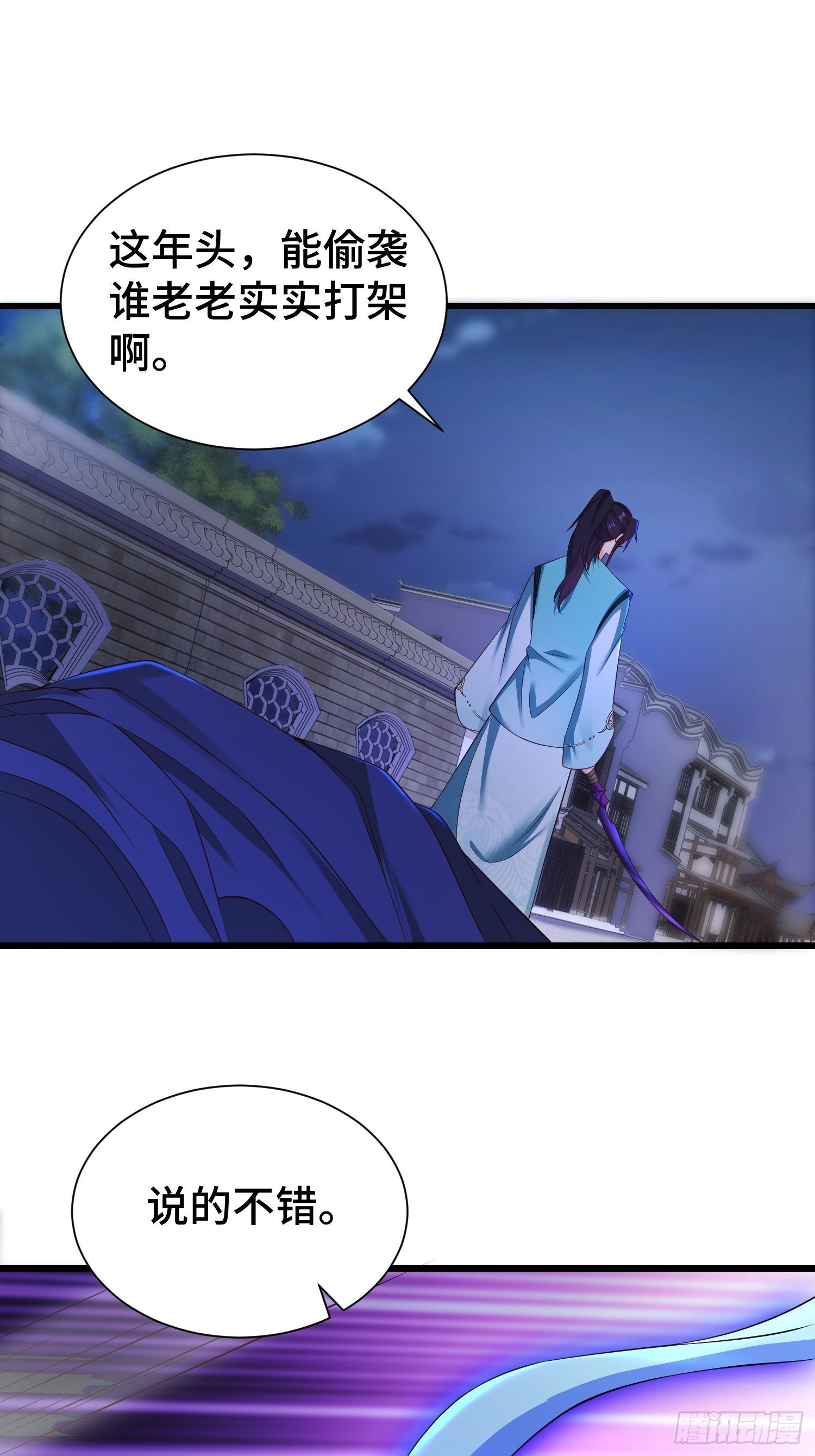 後宫起火26