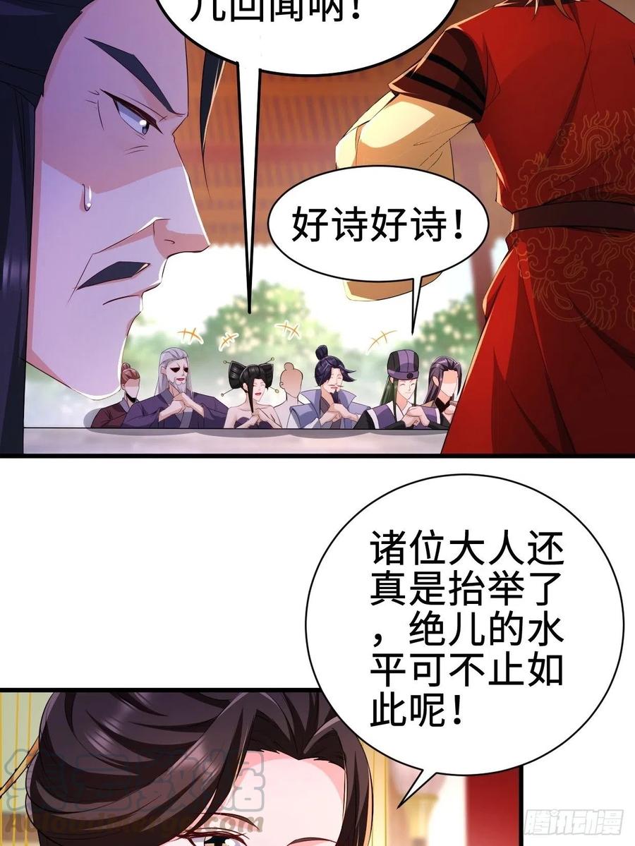 三皇子吟诗24
