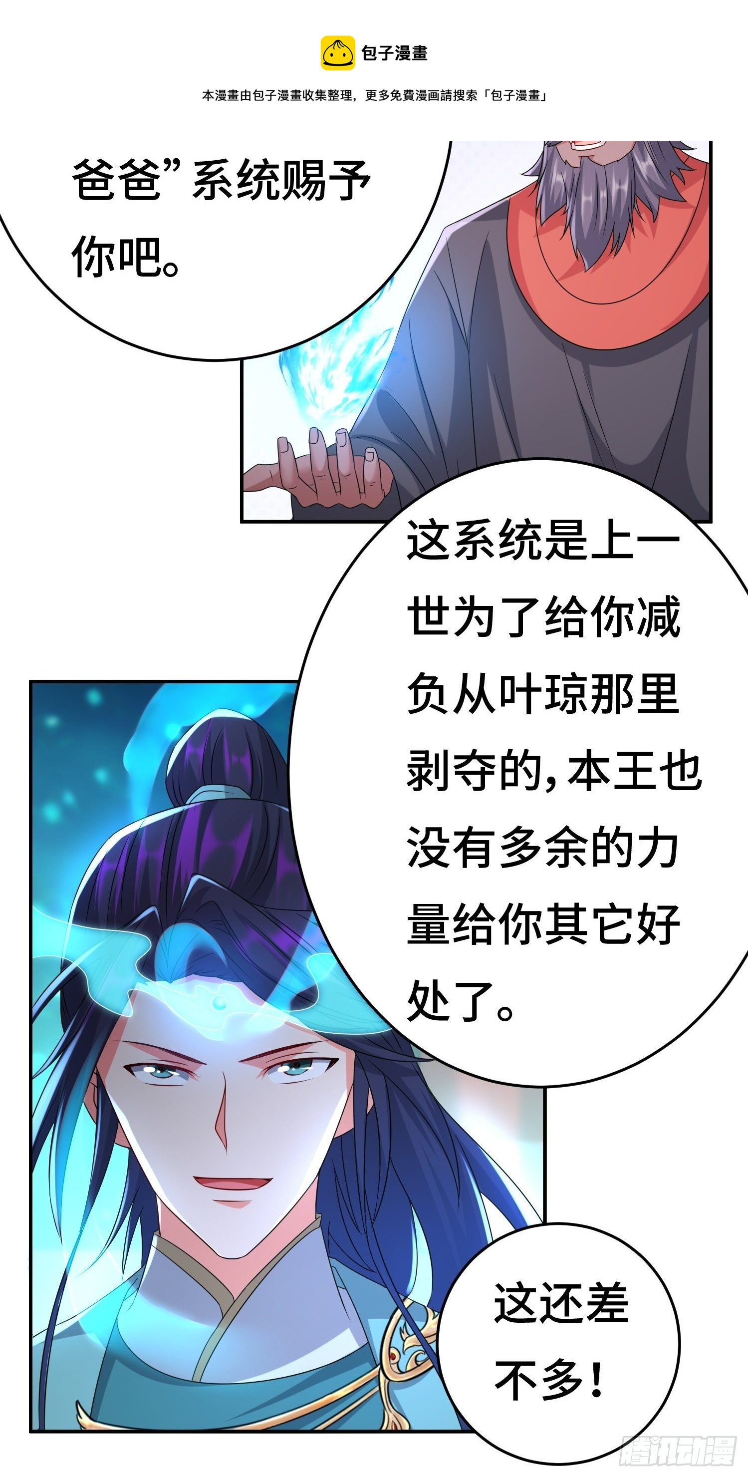 系统回归20