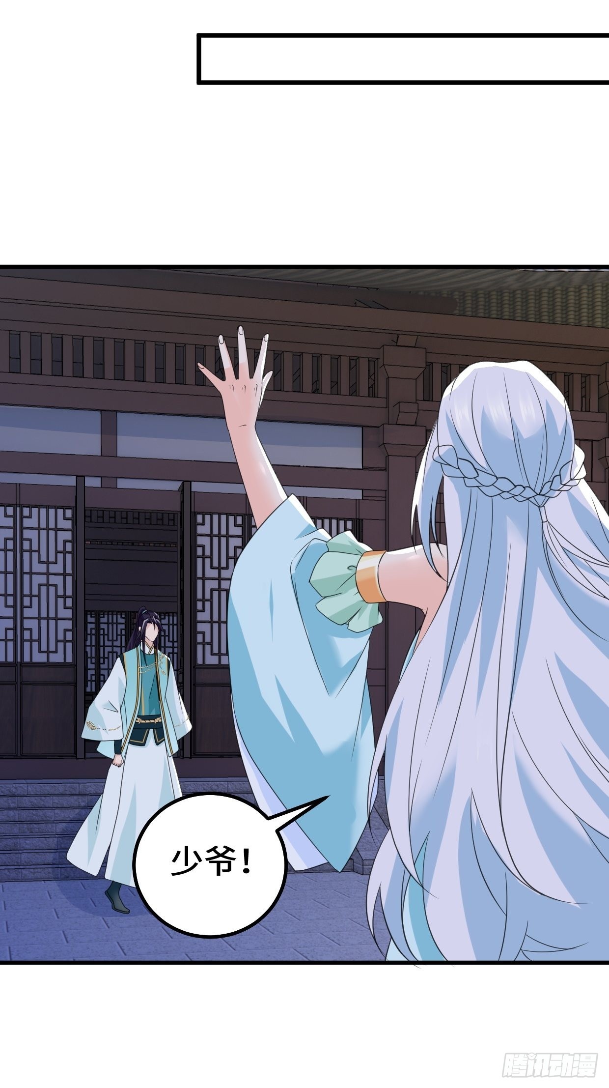 乱世之始14