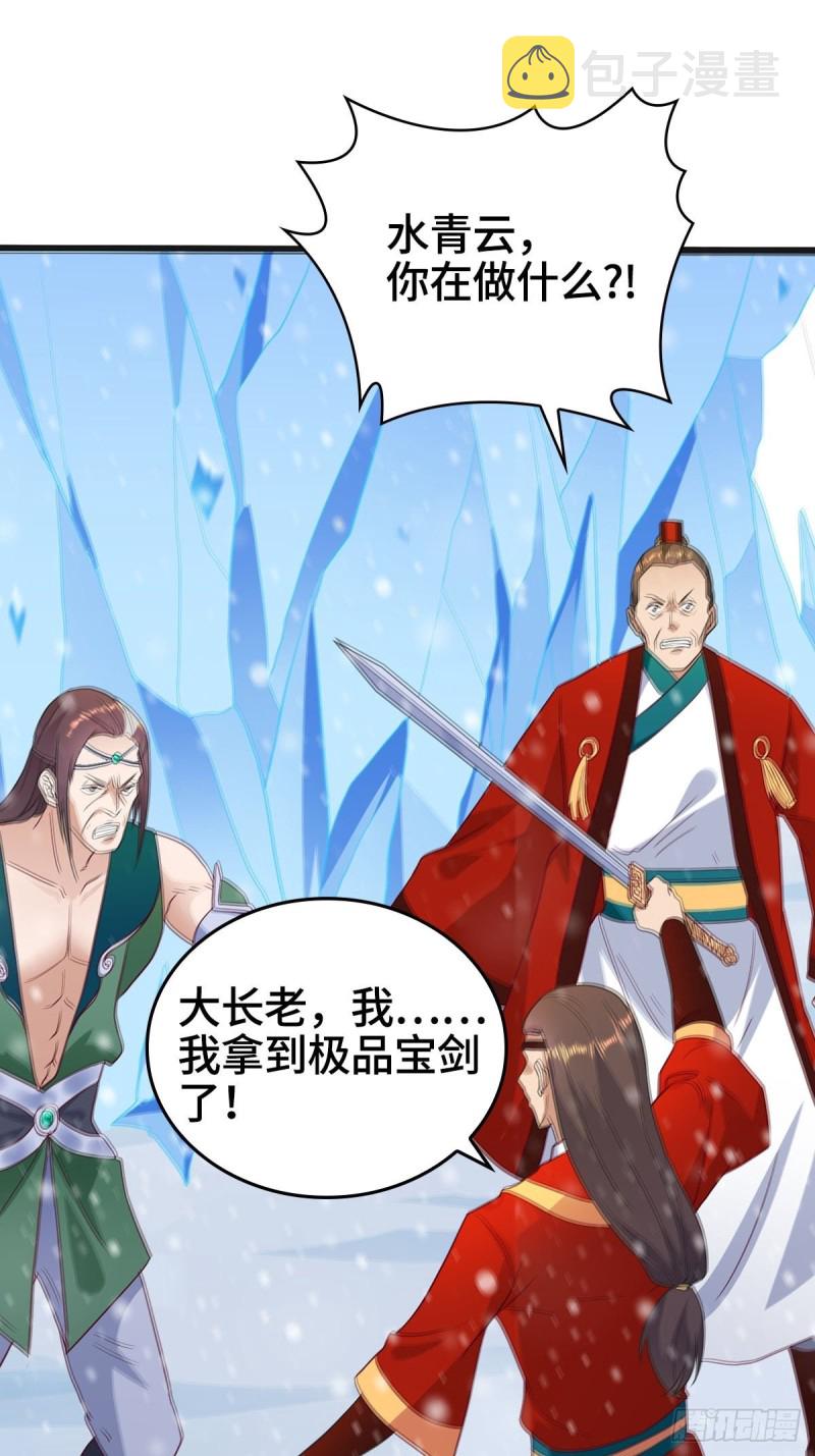 贪婪之罪34