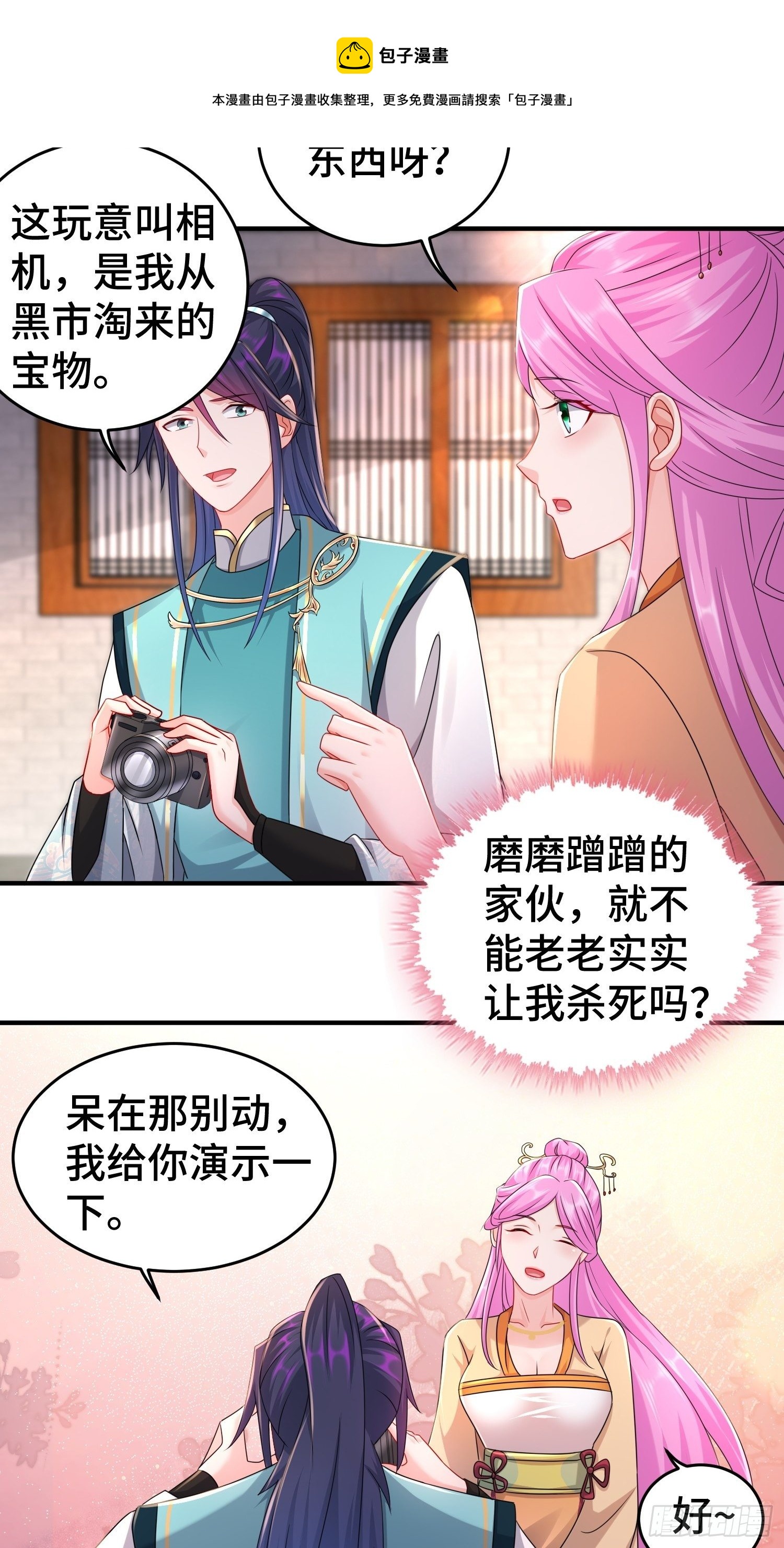真真假假4