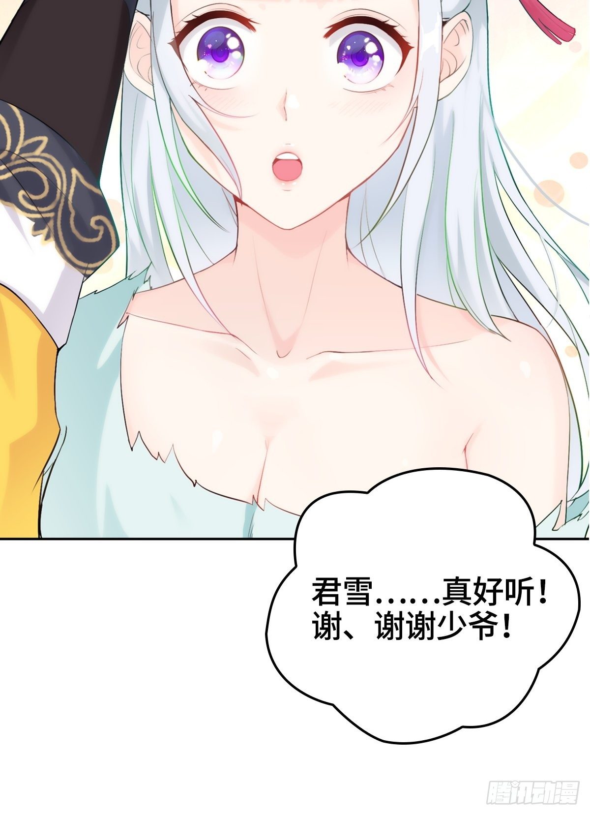 “狼狈爲奸”20