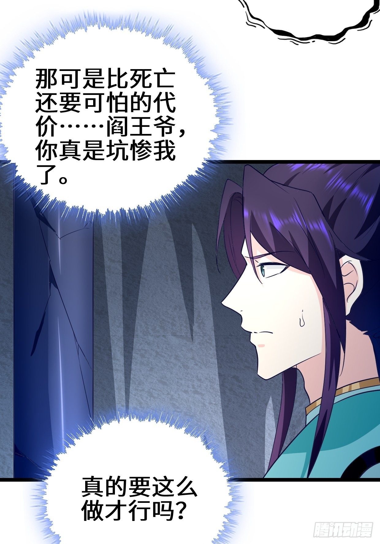 力量的代价3