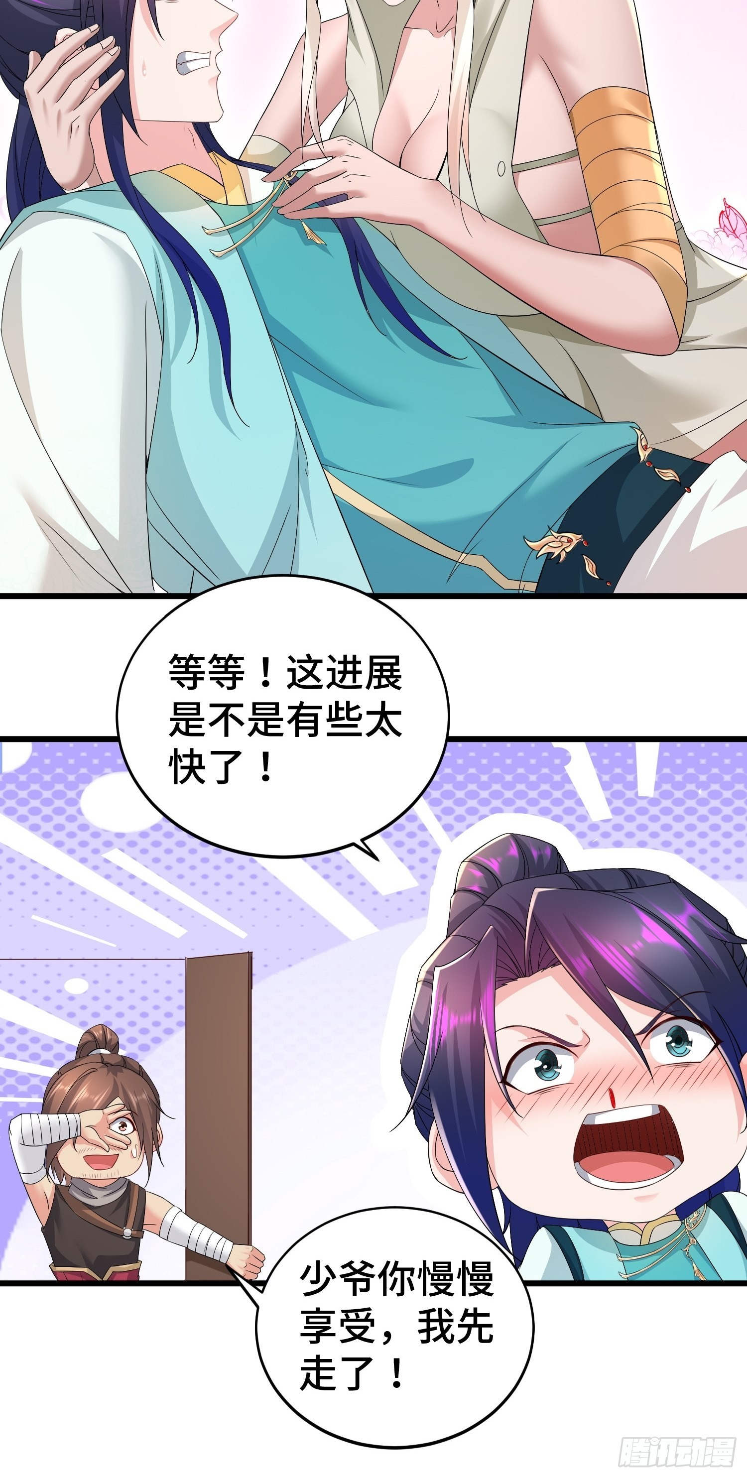 霸王硬上弓14