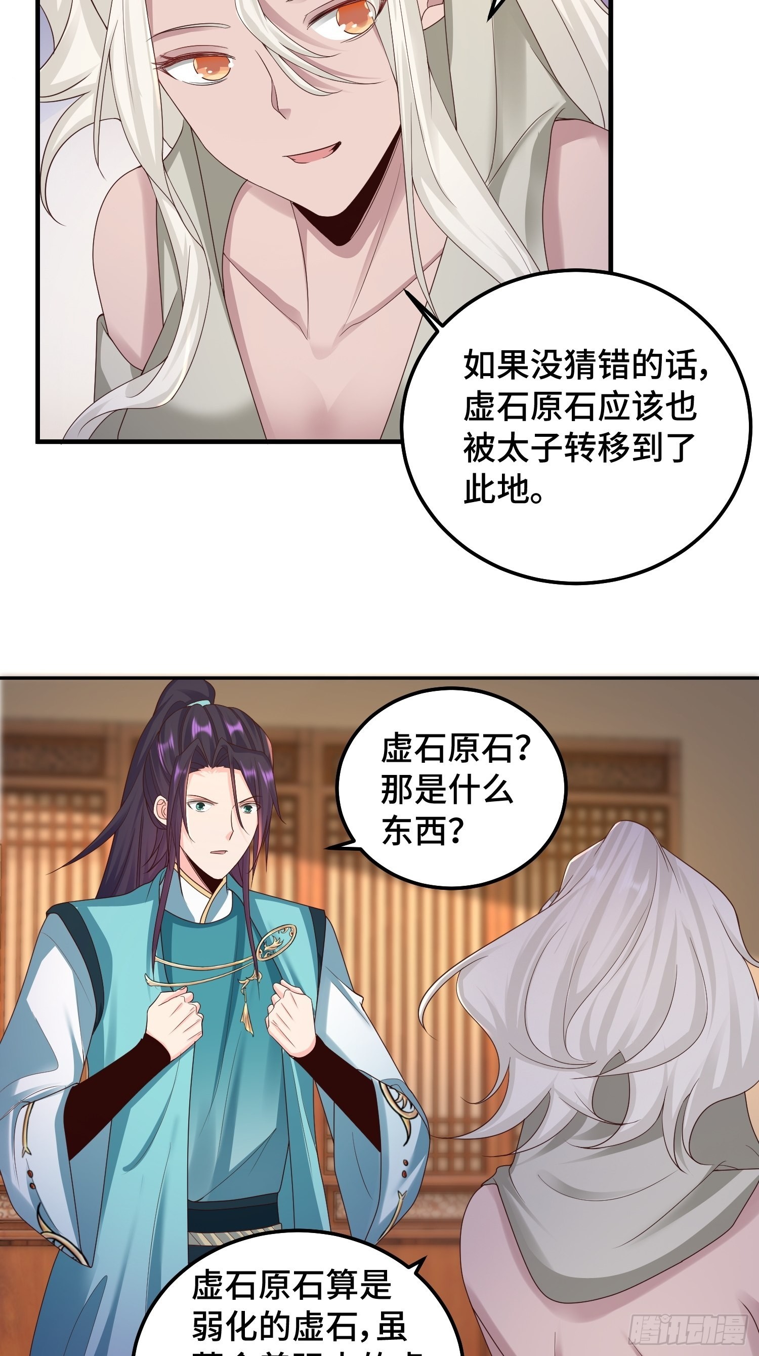 生命巨龙的下落18