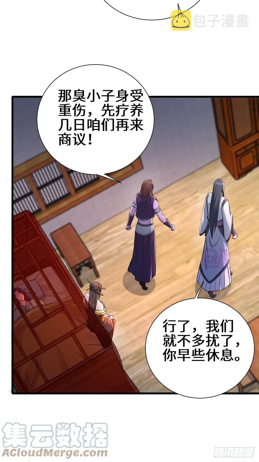不忍伤害32