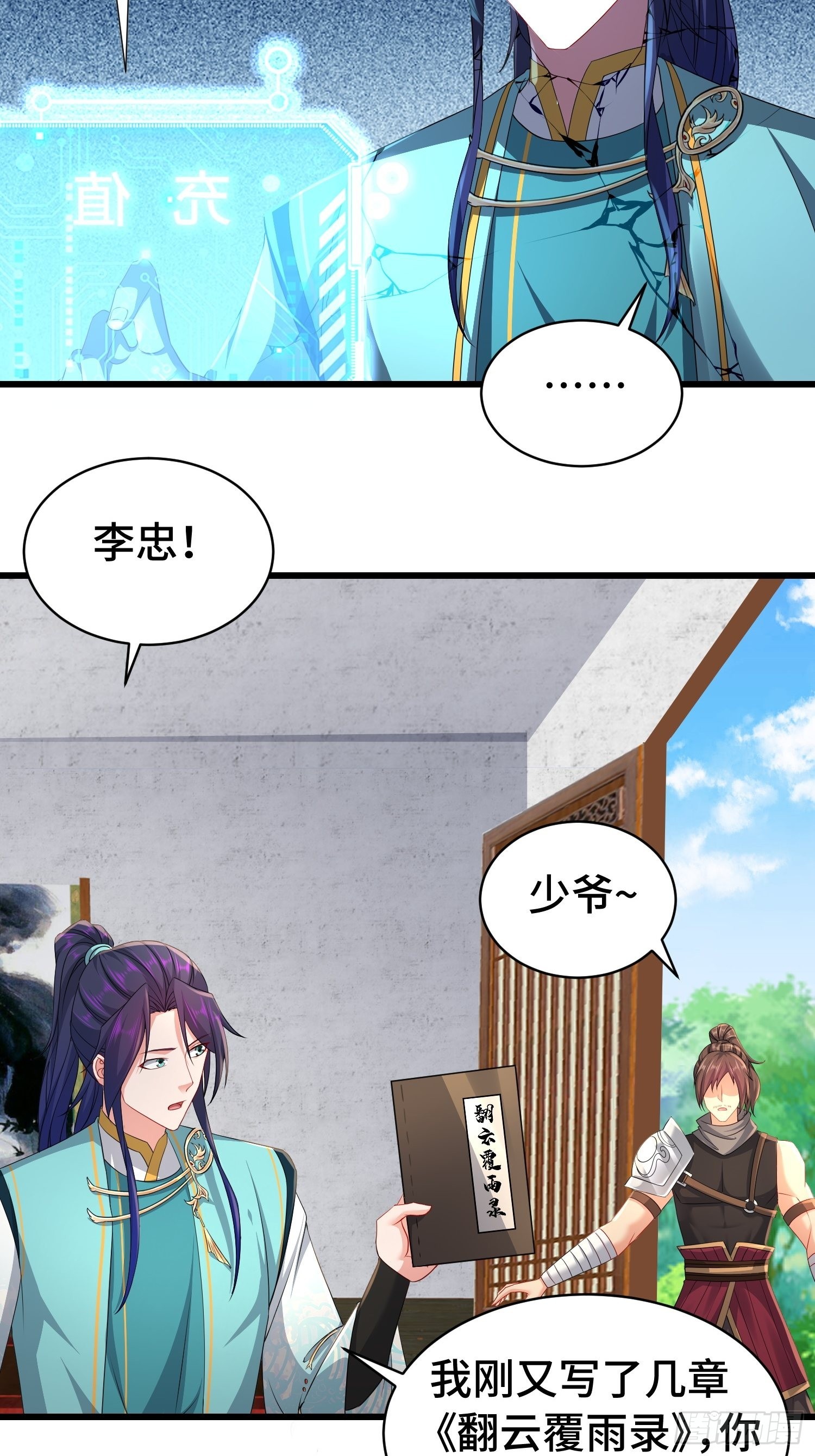 冤大头苏智4
