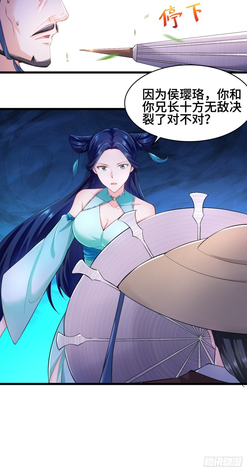 十方杀盟主13