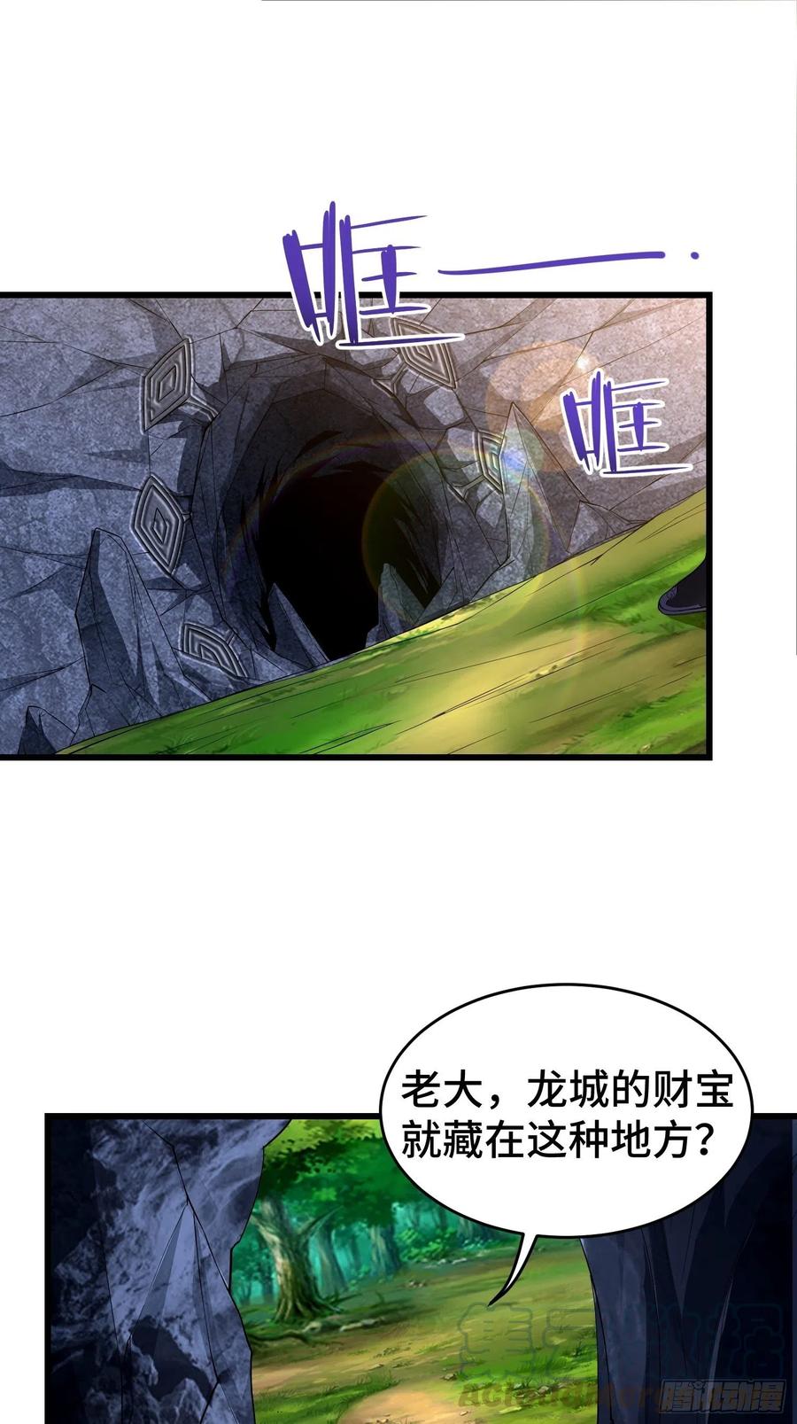 七大使魔2