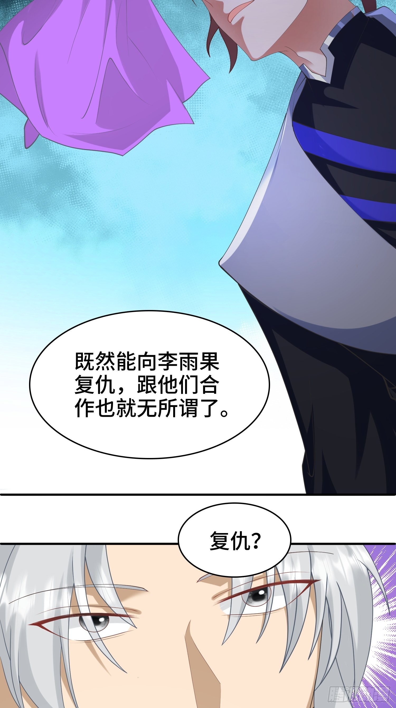 复仇之心14