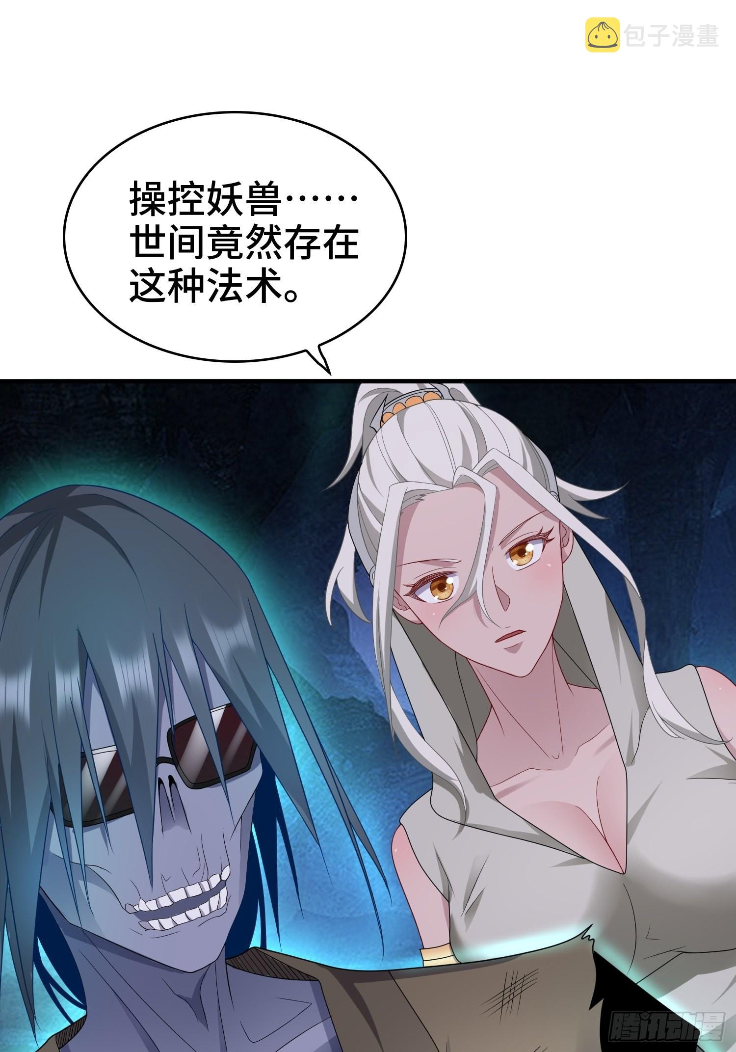幕後真凶52