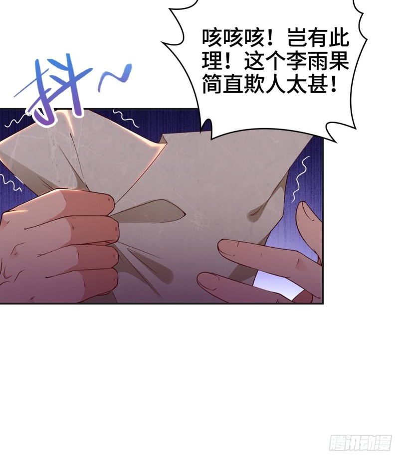叶琼的身世16