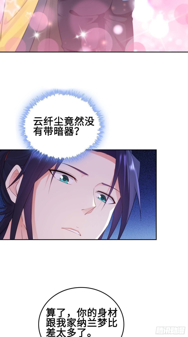 我会缠你一辈子！4