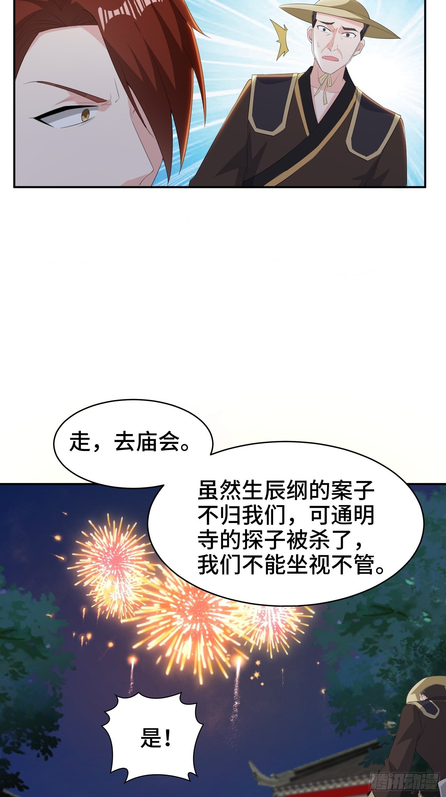 逛庙会14