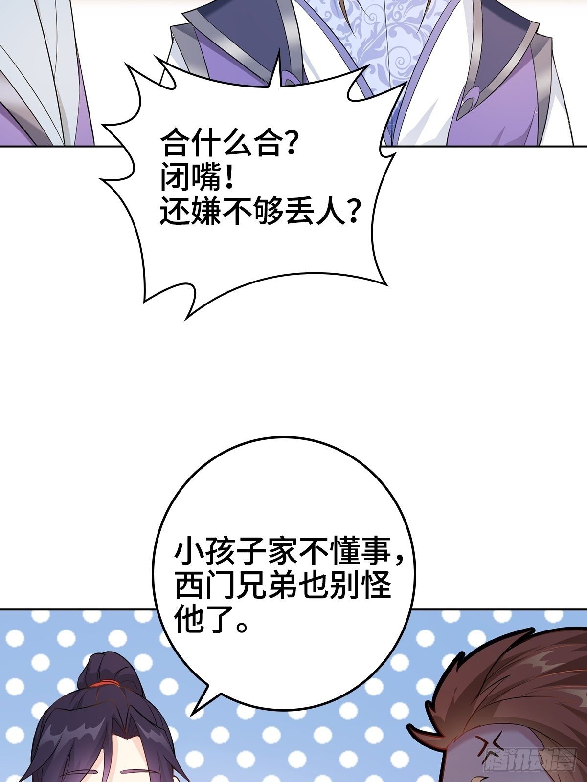 “狼狈爲奸”11